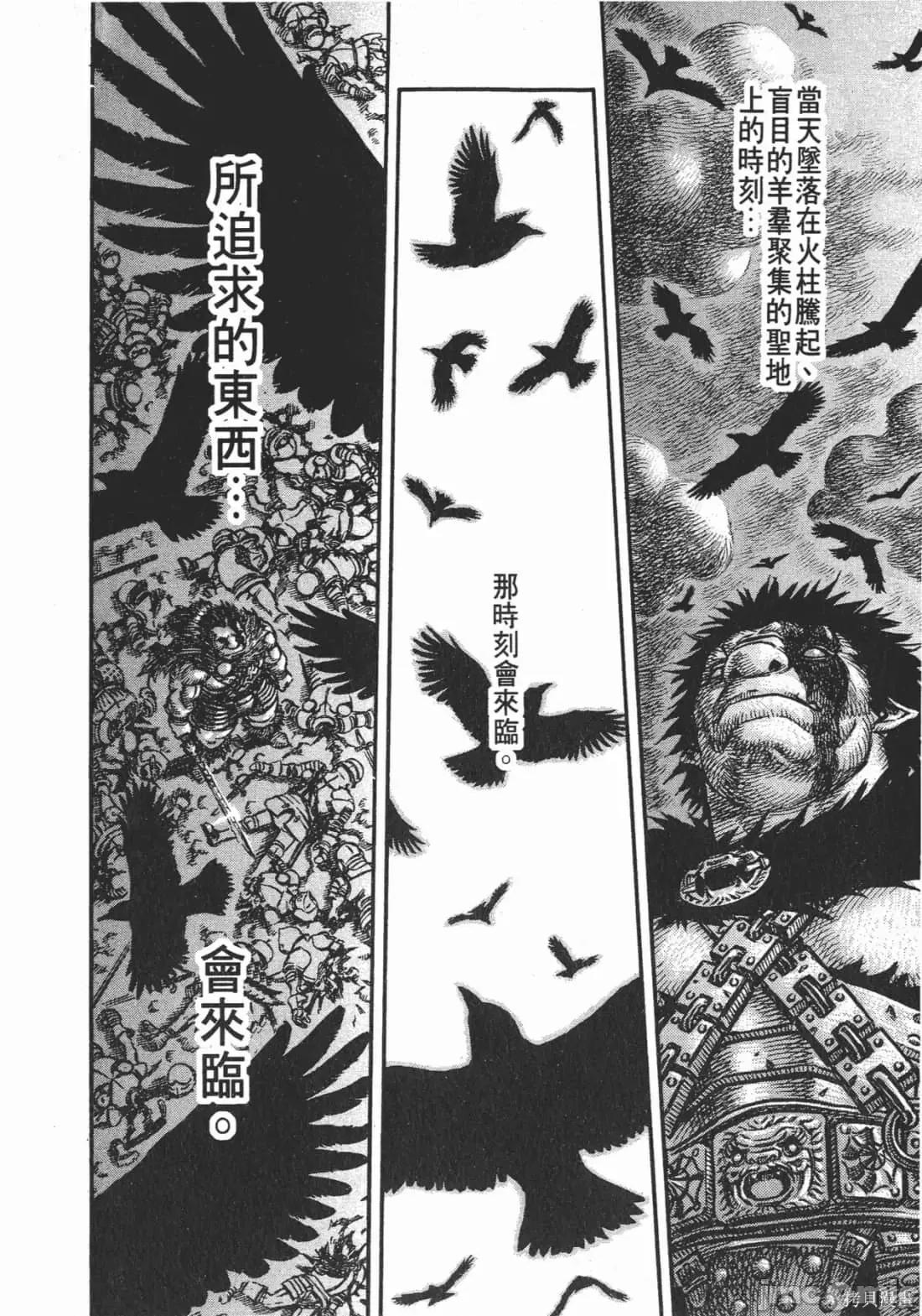 烙印勇者 烙印战士第17卷.zip 第139页