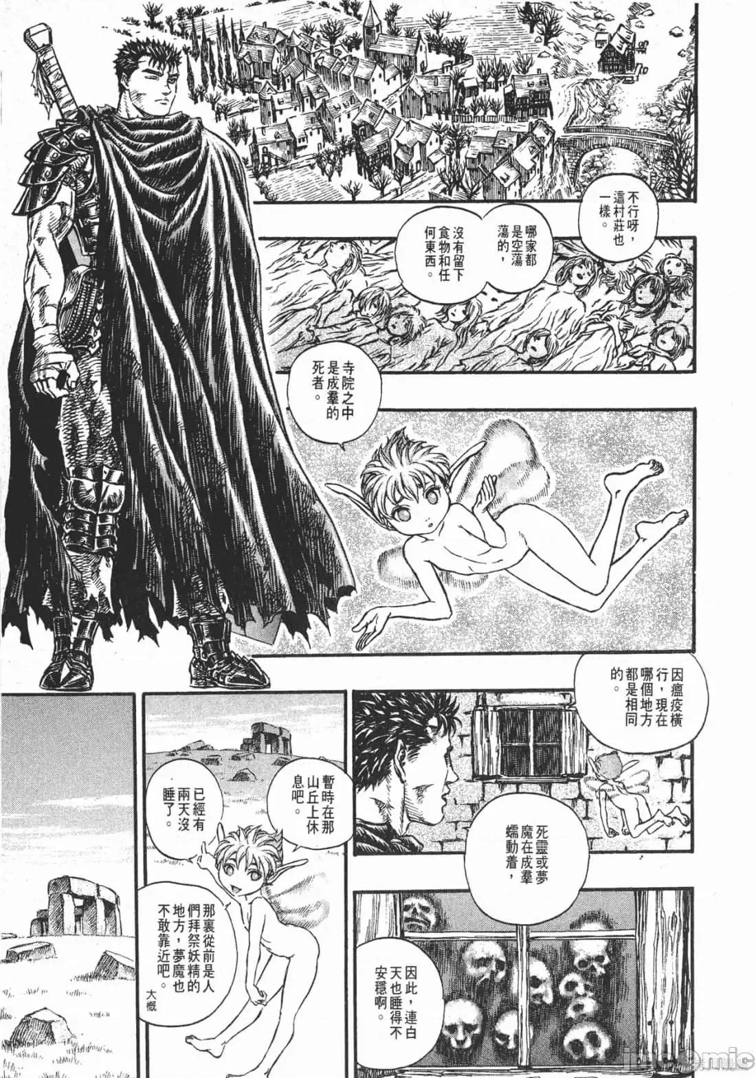 烙印勇者 烙印战士第17卷.zip 第140页