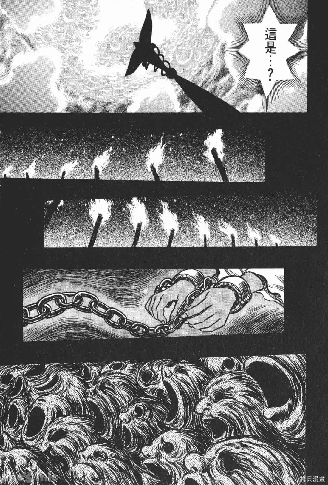 烙印勇者 烙印战士第17卷.zip 第142页
