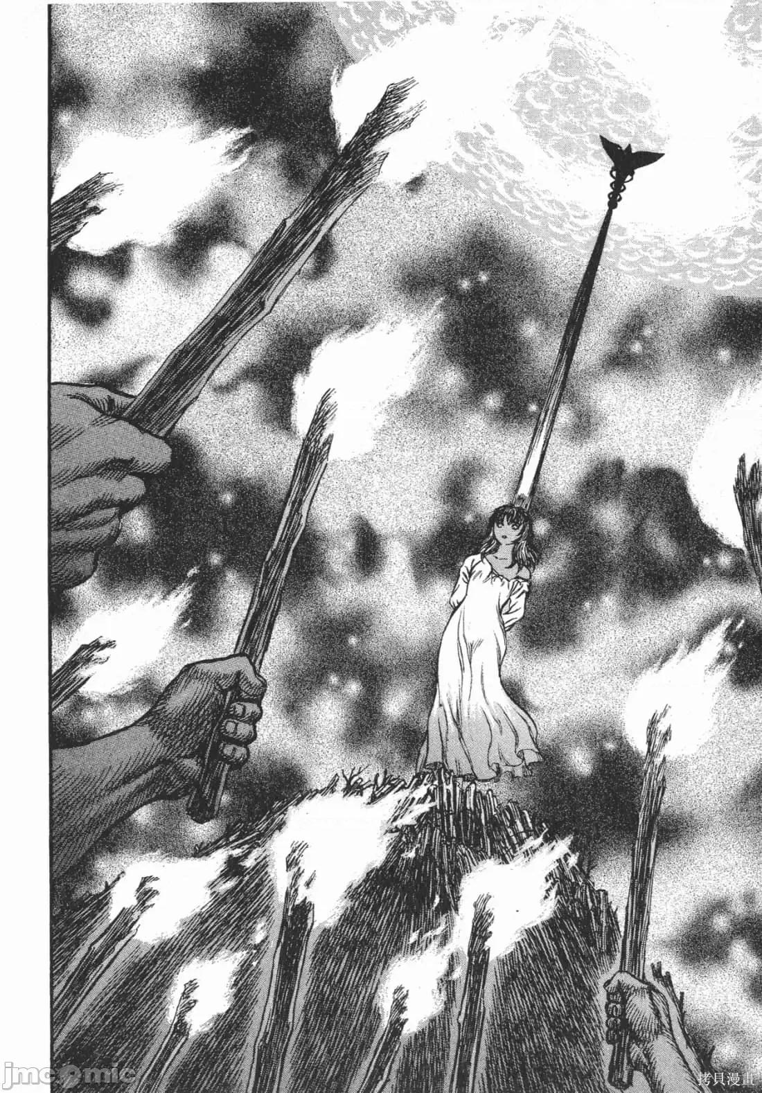 烙印勇者 烙印战士第17卷.zip 第143页