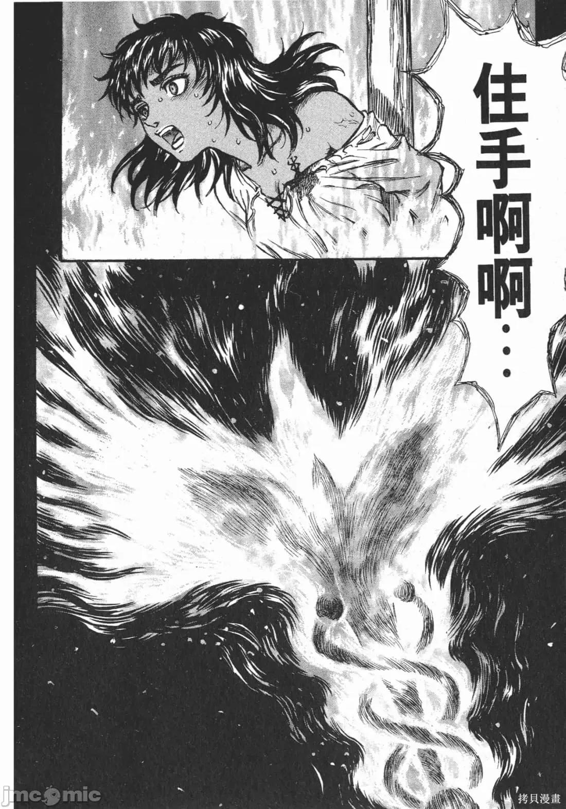 烙印勇者 烙印战士第17卷.zip 第145页