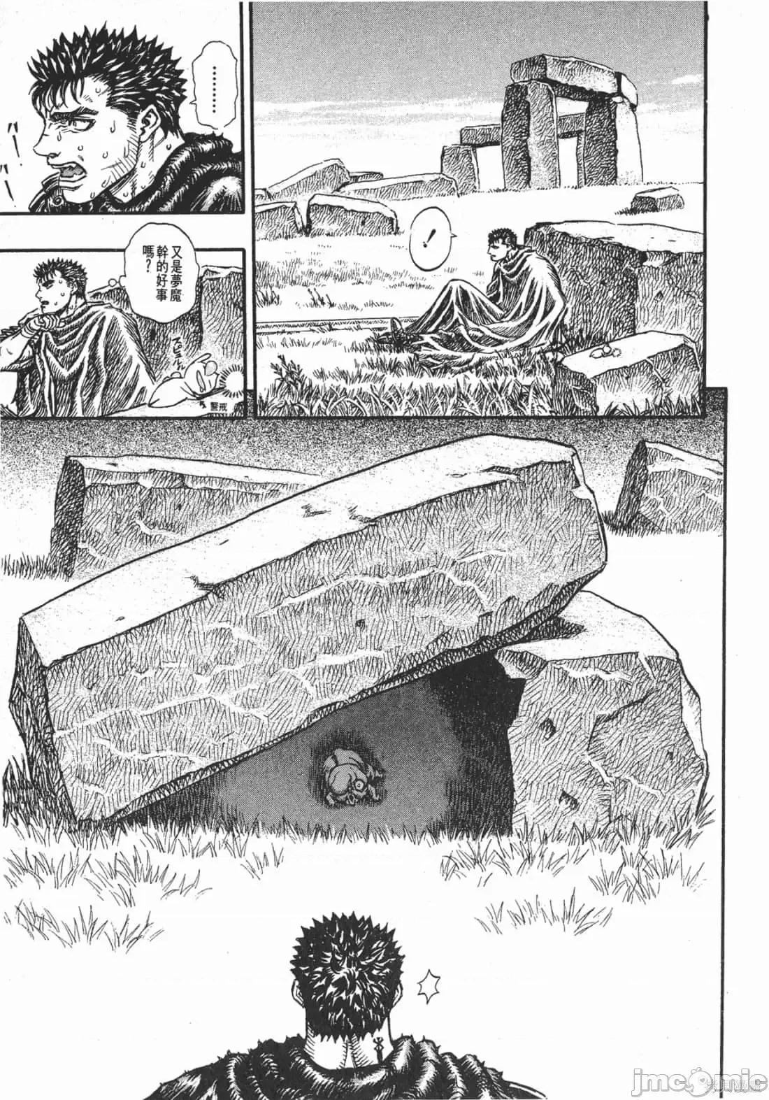 烙印勇者 烙印战士第17卷.zip 第146页