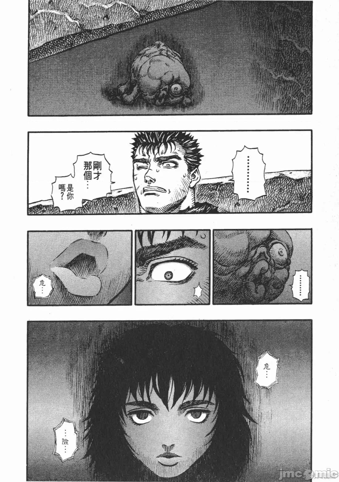 烙印勇者 烙印战士第17卷.zip 第147页