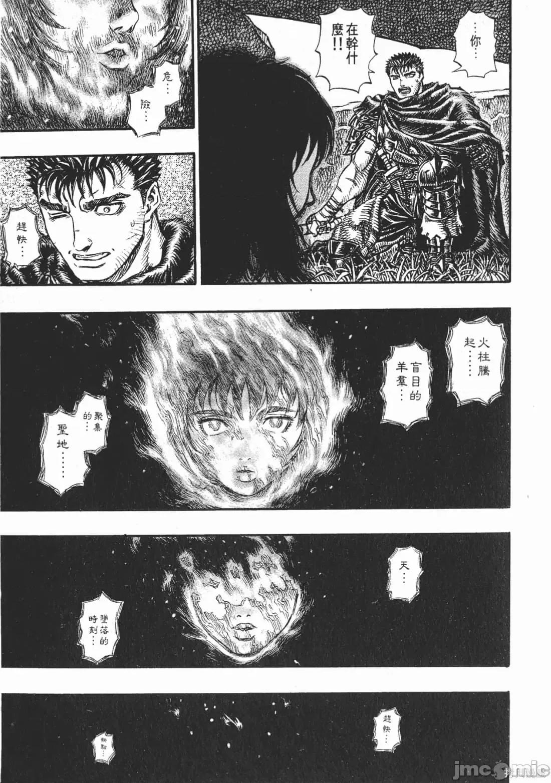 烙印勇者 烙印战士第17卷.zip 第148页