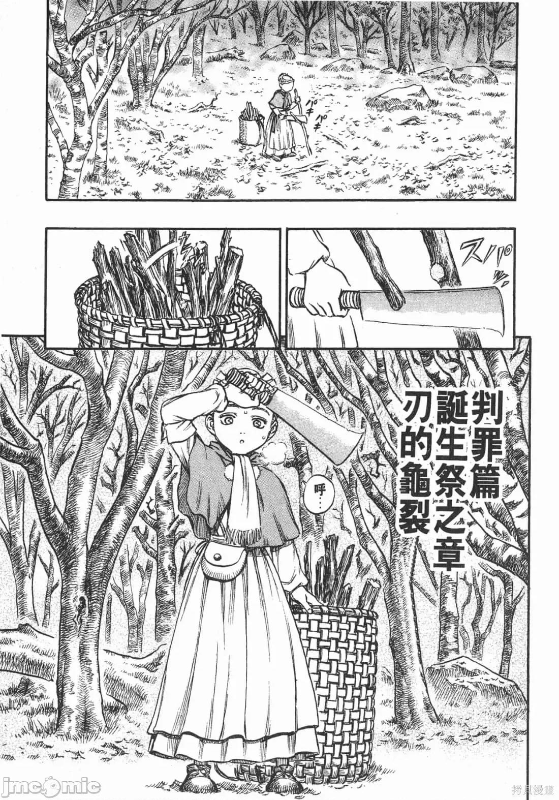 烙印勇者 烙印战士第17卷.zip 第150页