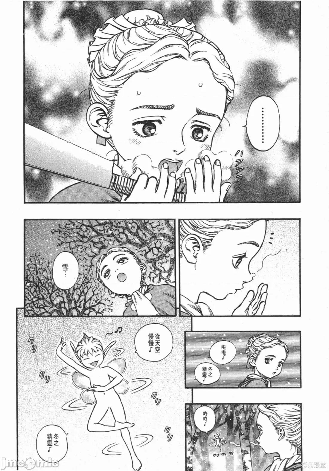 烙印勇者 烙印战士第17卷.zip 第151页