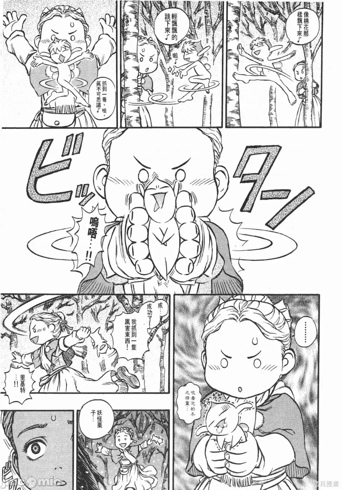 烙印勇者 烙印战士第17卷.zip 第152页