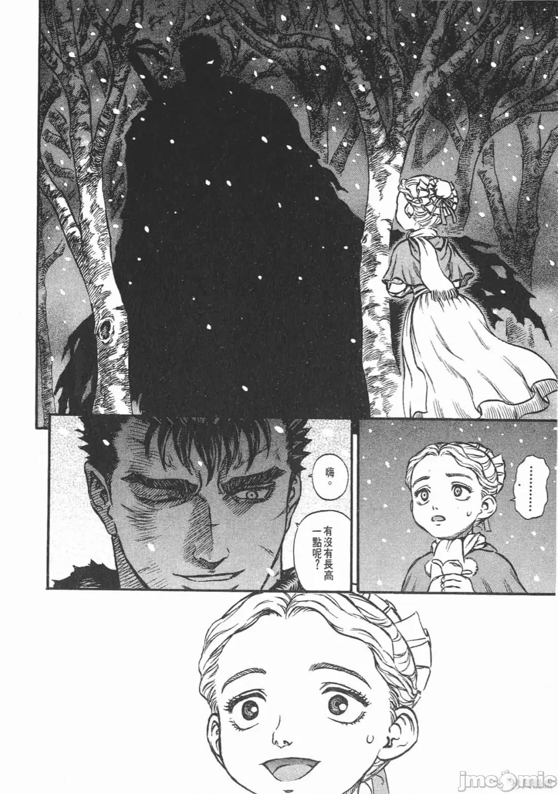 烙印勇者 烙印战士第17卷.zip 第153页