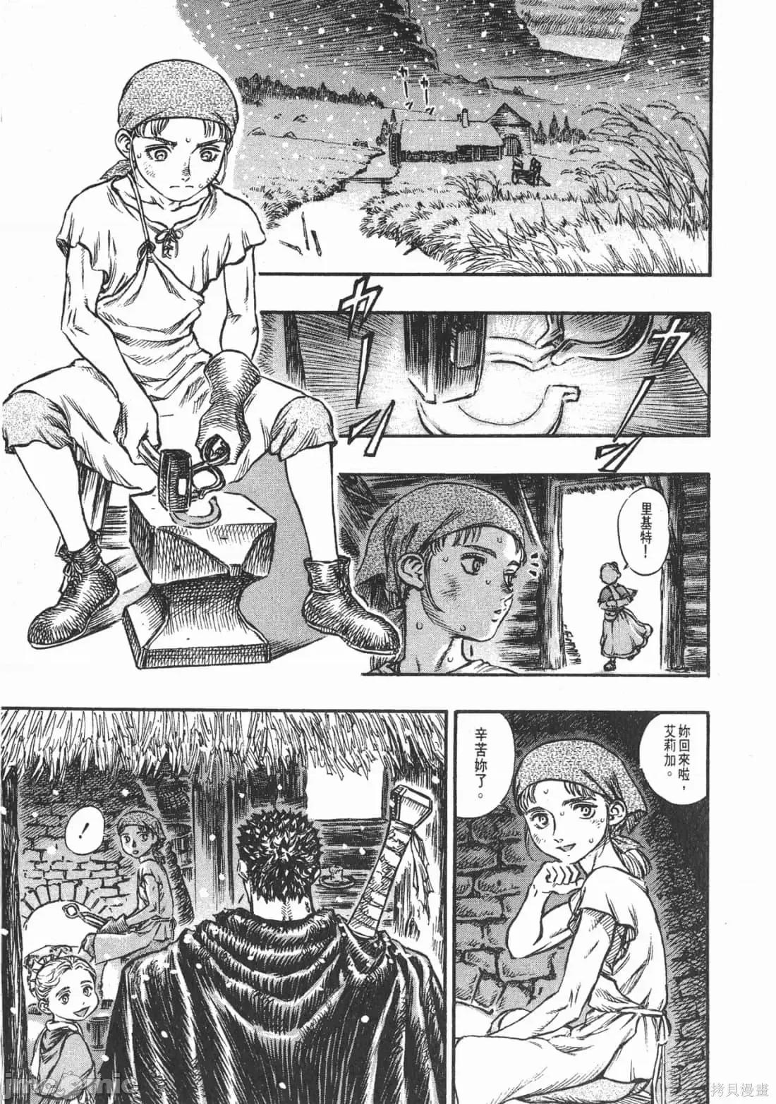 烙印勇者 烙印战士第17卷.zip 第154页