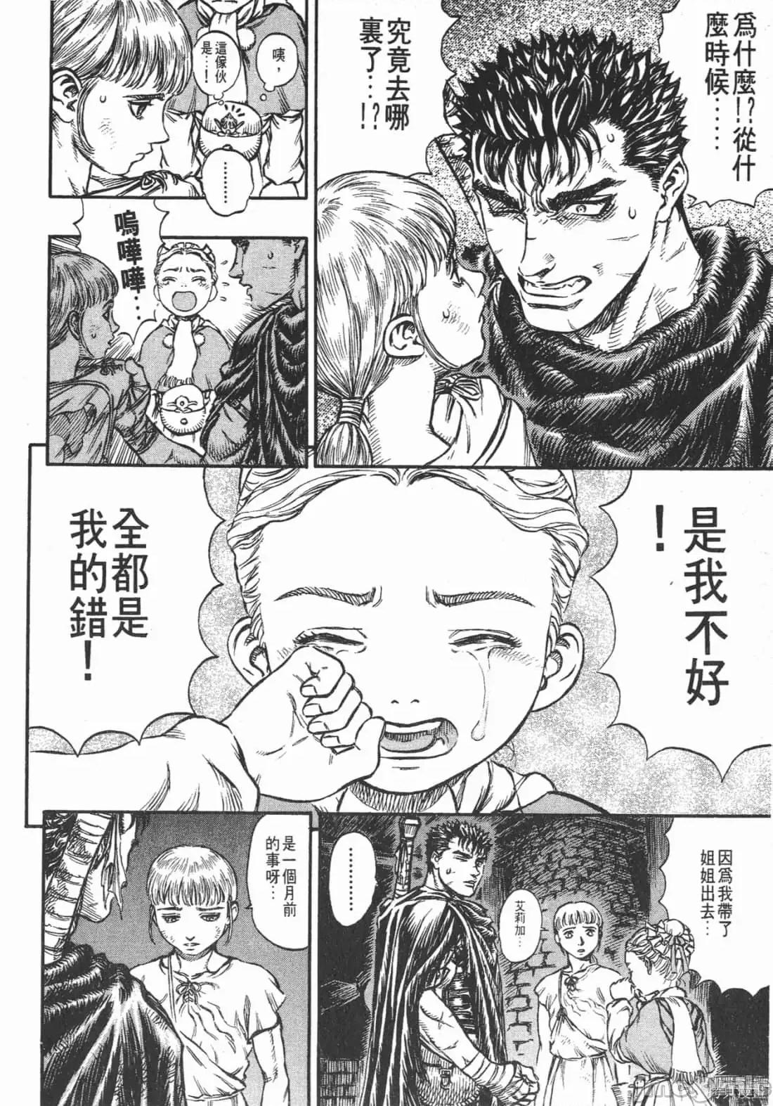 烙印勇者 烙印战士第17卷.zip 第157页