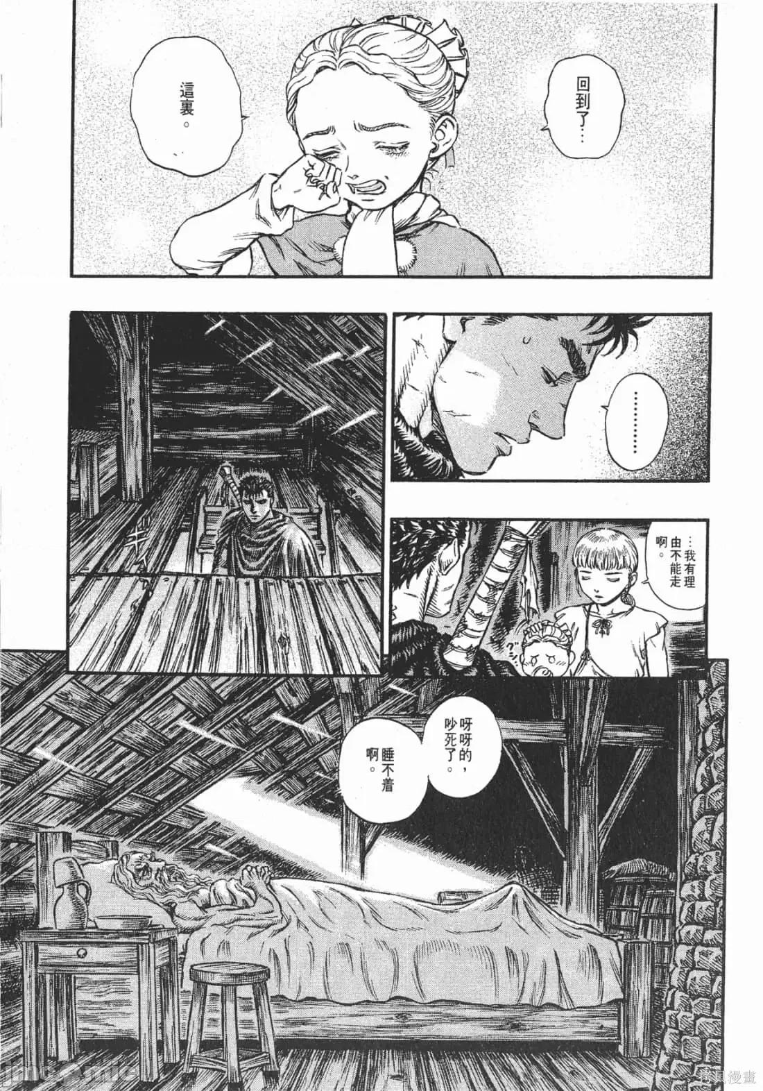 烙印勇者 烙印战士第17卷.zip 第160页