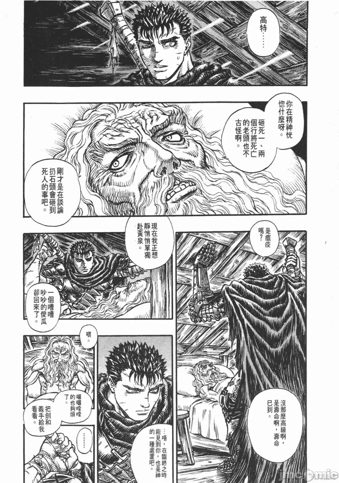 烙印勇者 烙印战士第17卷.zip 第161页