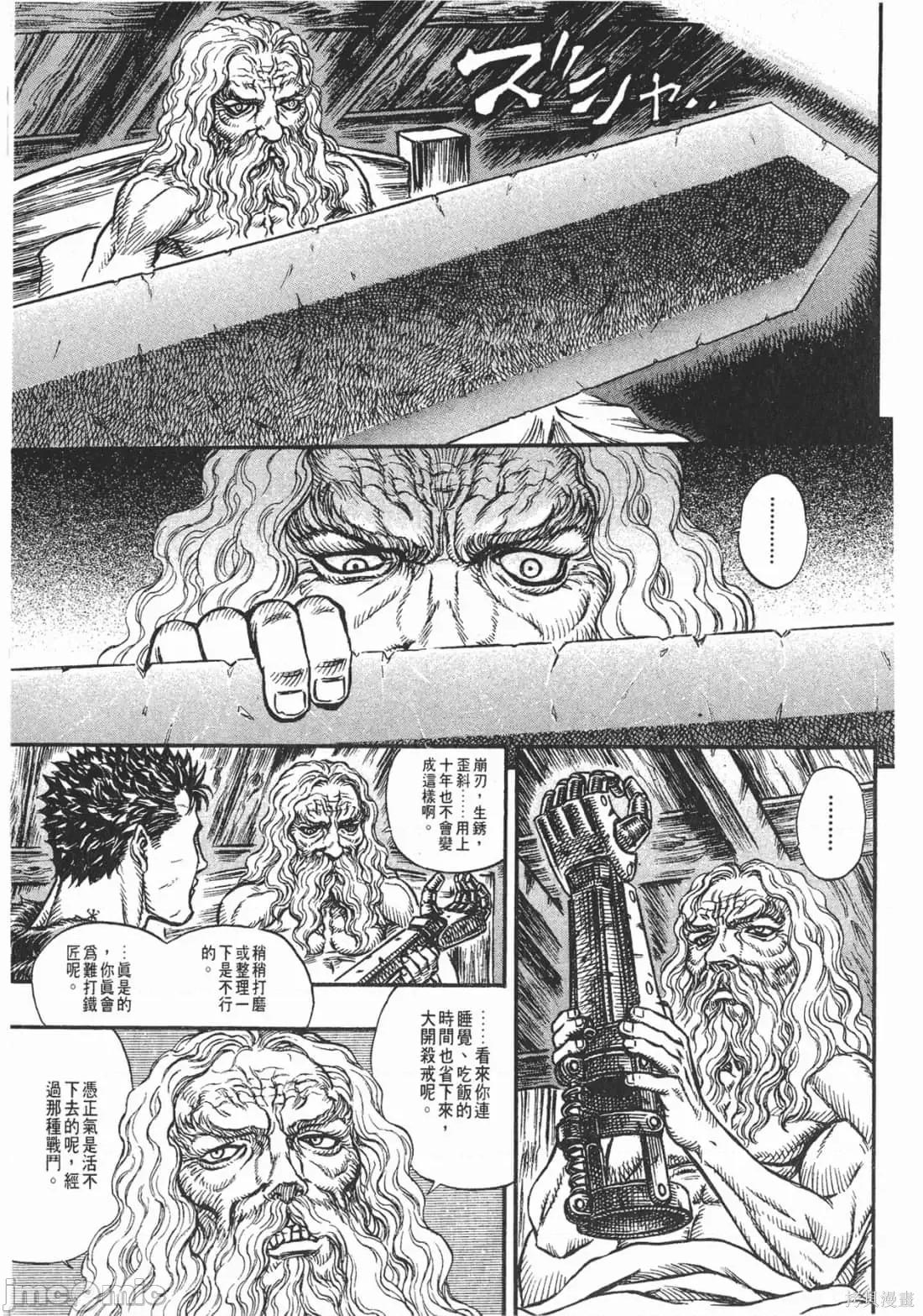 烙印勇者 烙印战士第17卷.zip 第162页