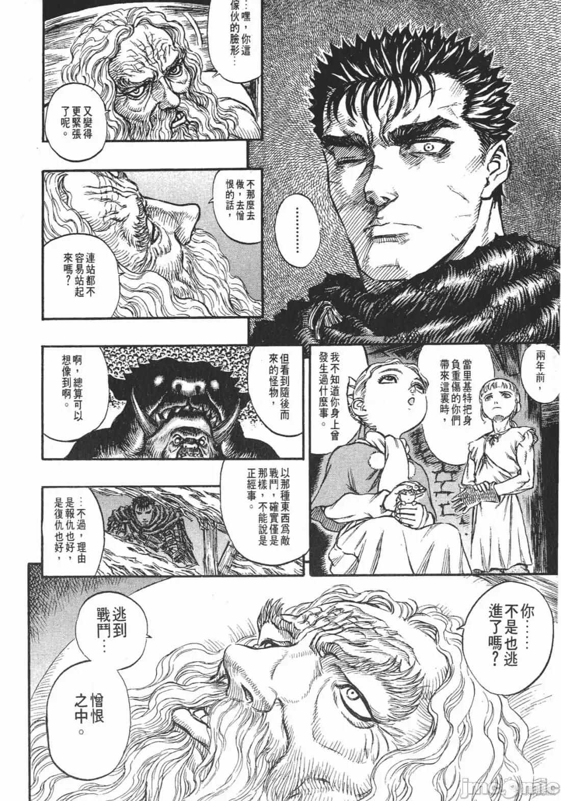 烙印勇者 烙印战士第17卷.zip 第163页