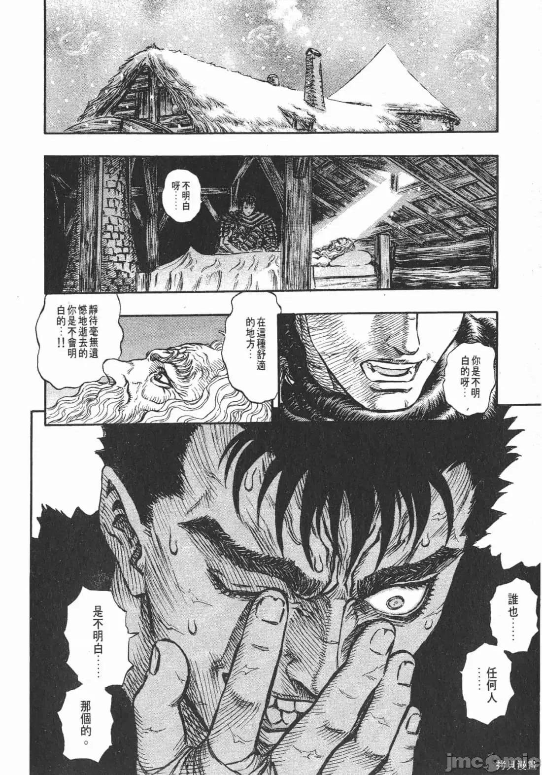 烙印勇者 烙印战士第17卷.zip 第165页