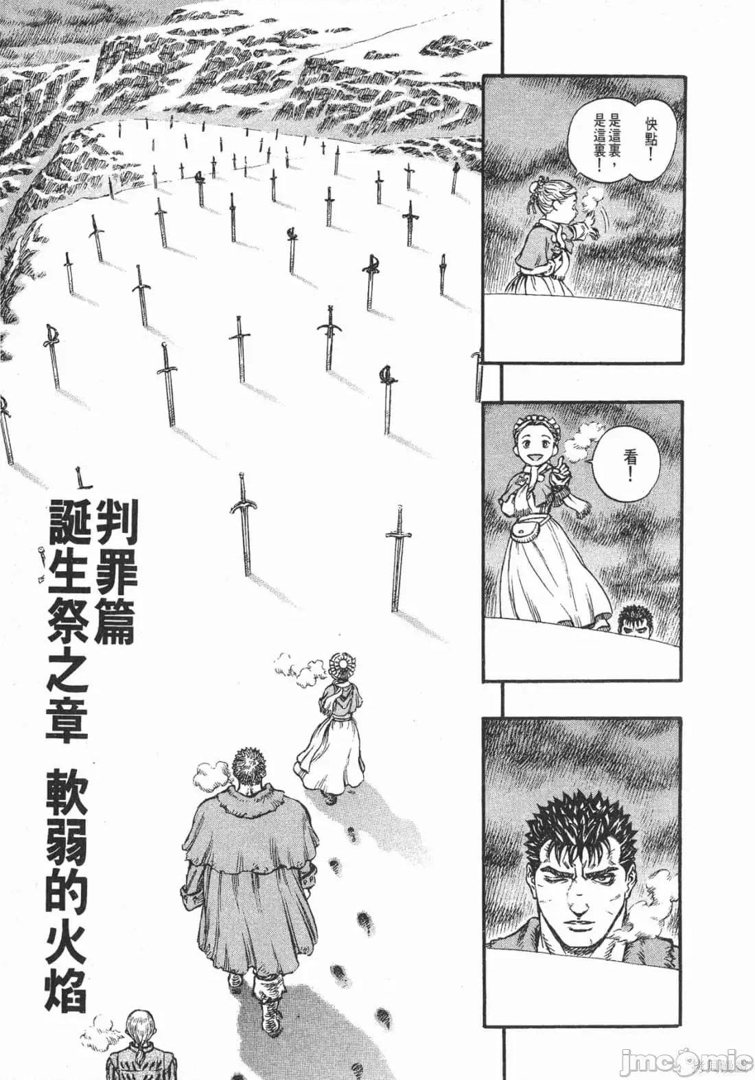 烙印勇者 烙印战士第17卷.zip 第170页