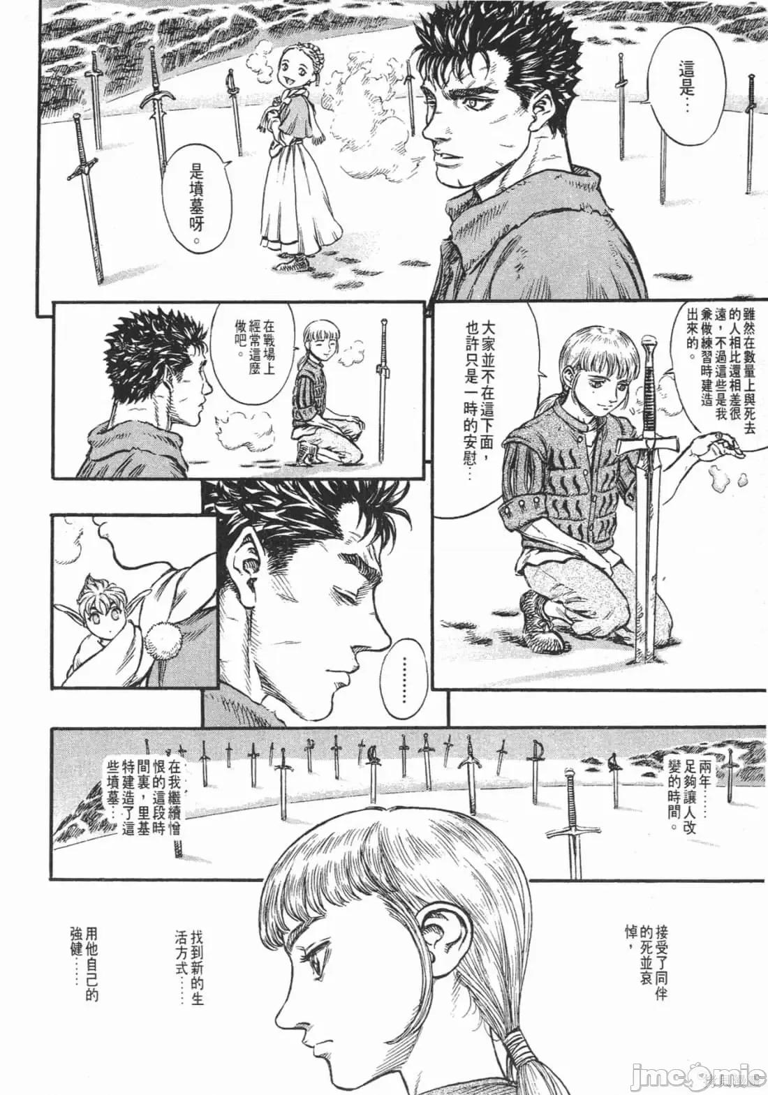 烙印勇者 烙印战士第17卷.zip 第171页