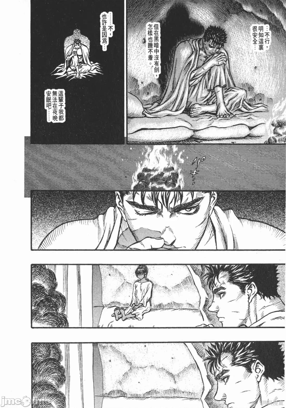 烙印勇者 烙印战士第17卷.zip 第175页
