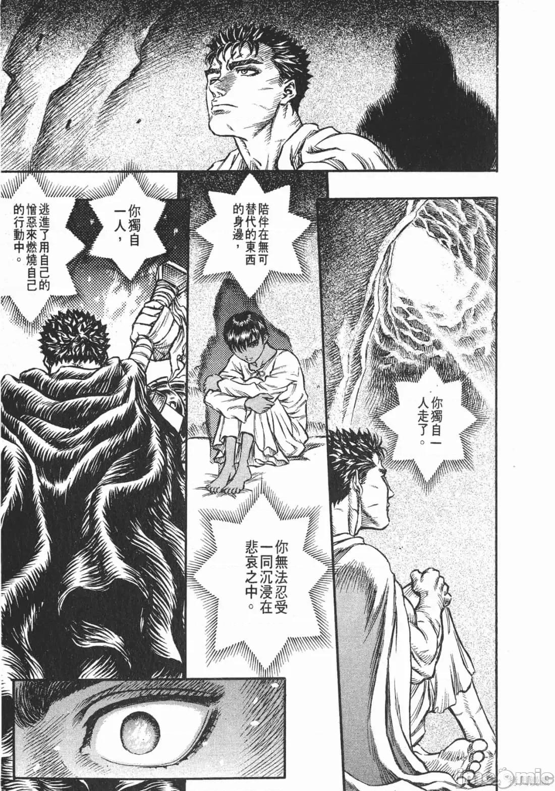 烙印勇者 烙印战士第17卷.zip 第176页