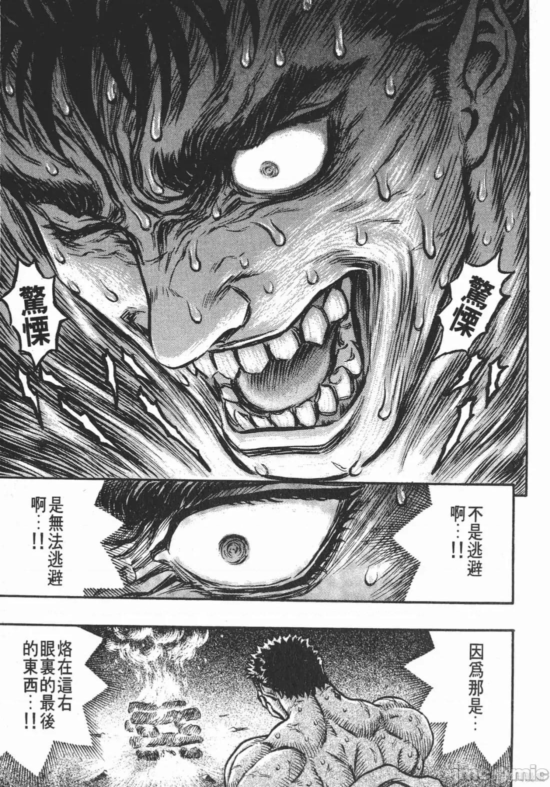 烙印勇者 烙印战士第17卷.zip 第180页