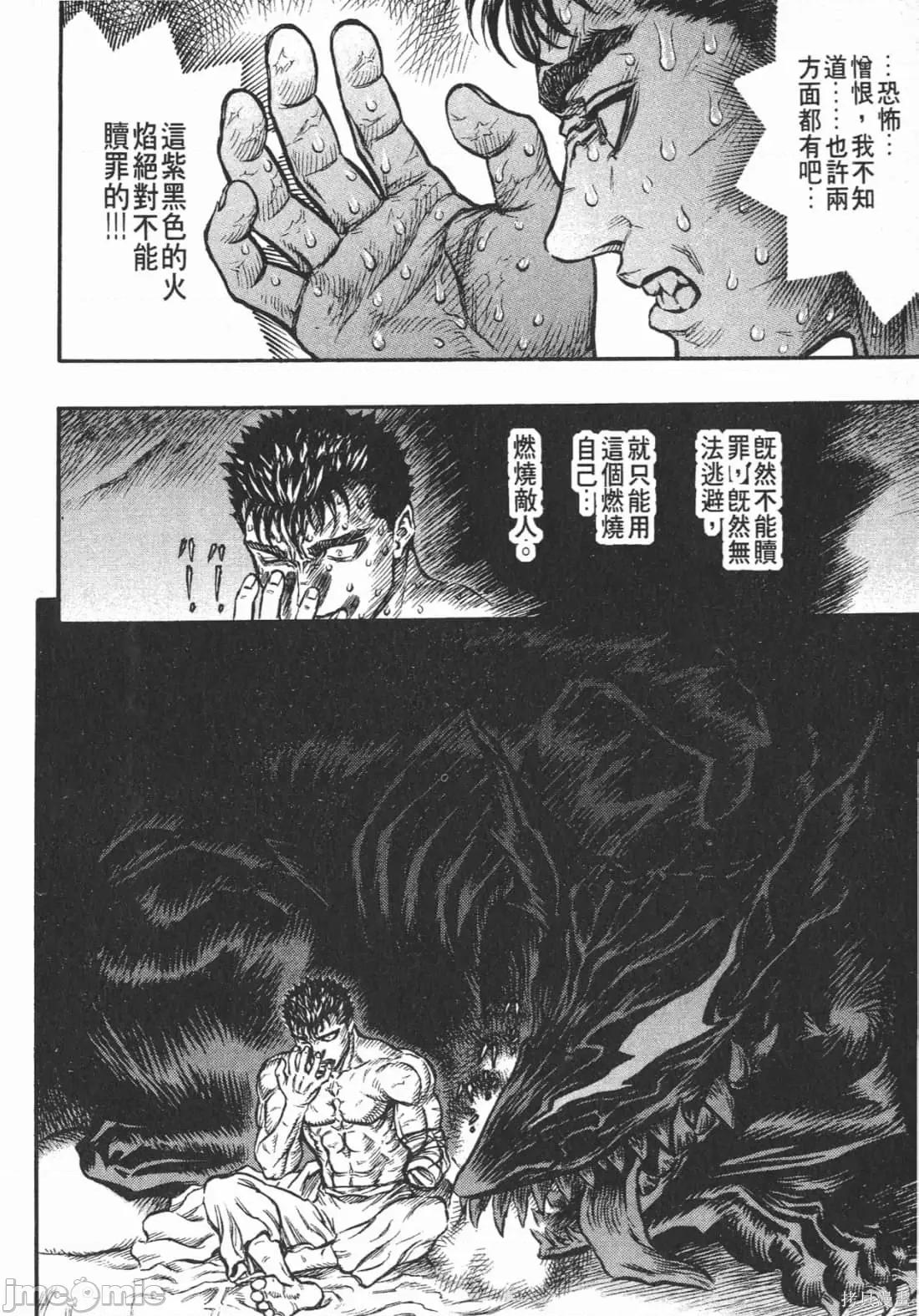 烙印勇者 烙印战士第17卷.zip 第181页