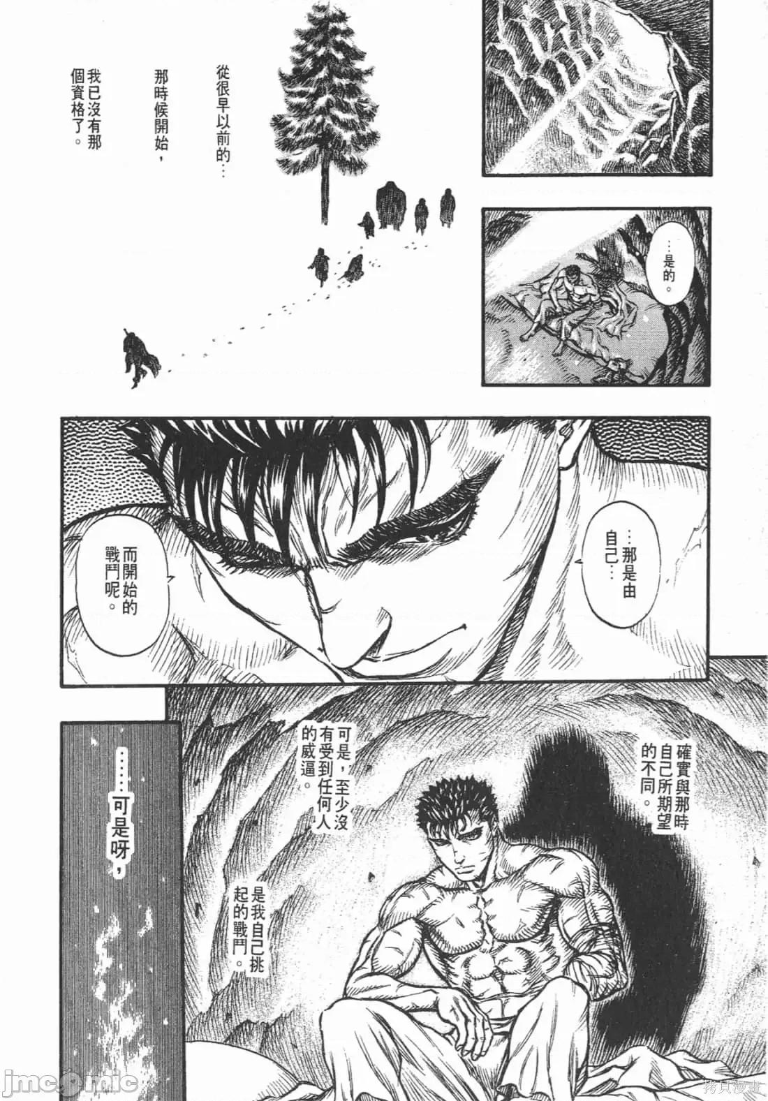 烙印勇者 烙印战士第17卷.zip 第185页