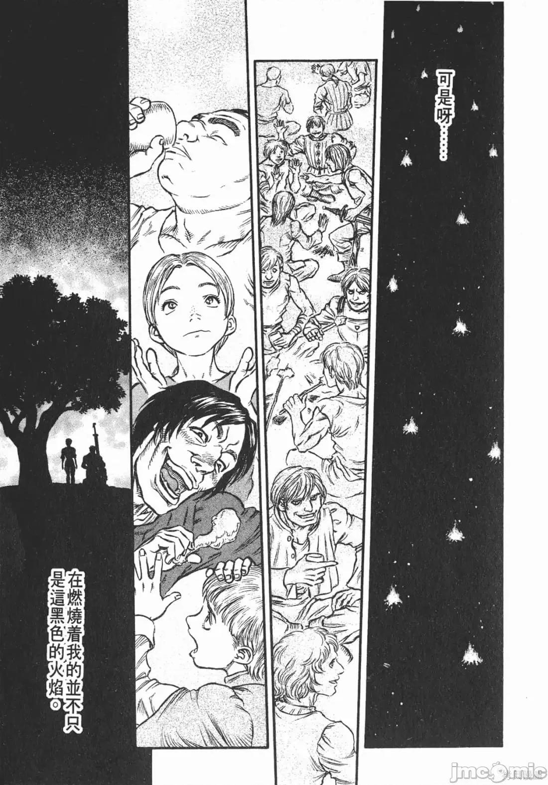 烙印勇者 烙印战士第17卷.zip 第186页