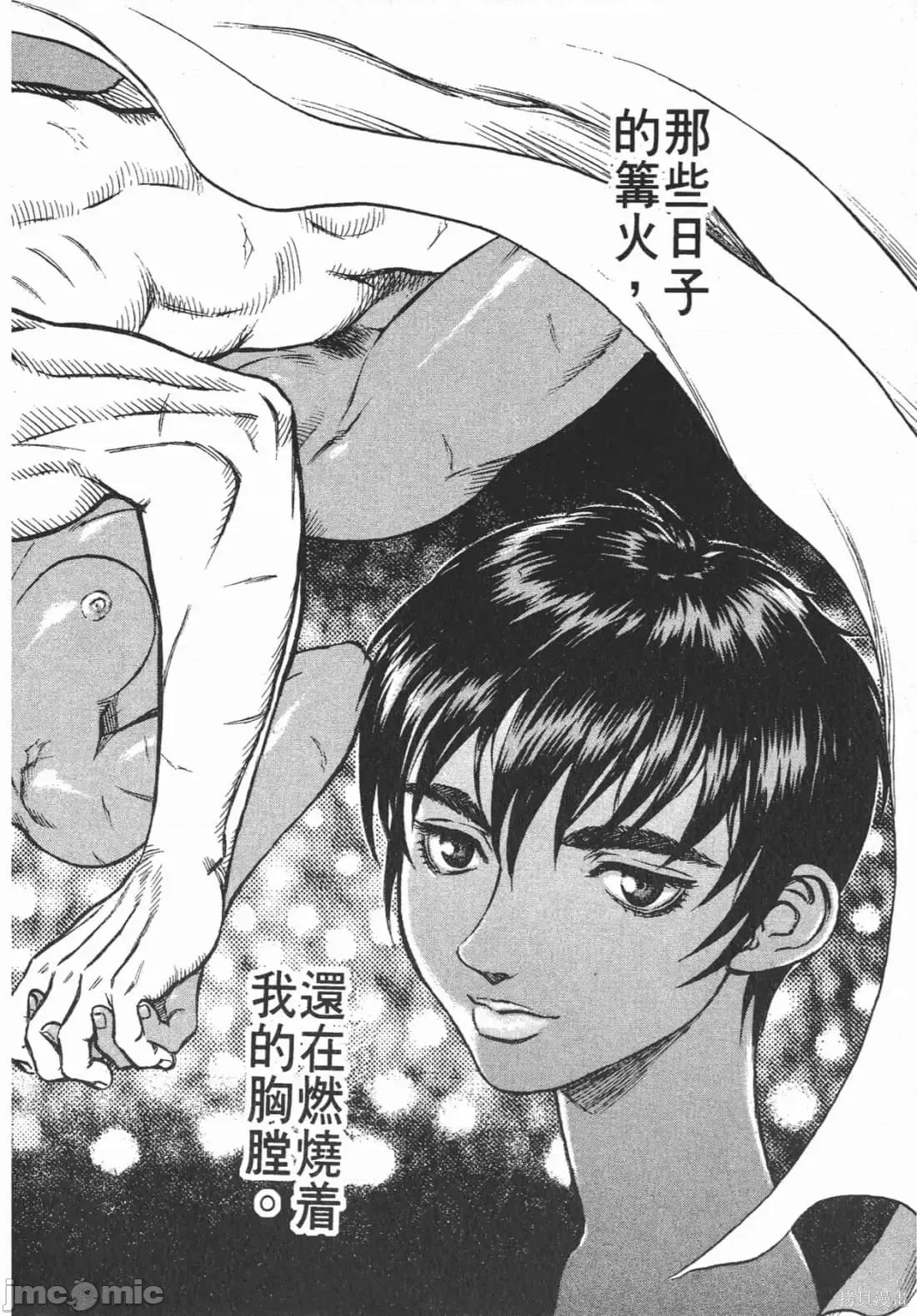 烙印勇者 烙印战士第17卷.zip 第187页