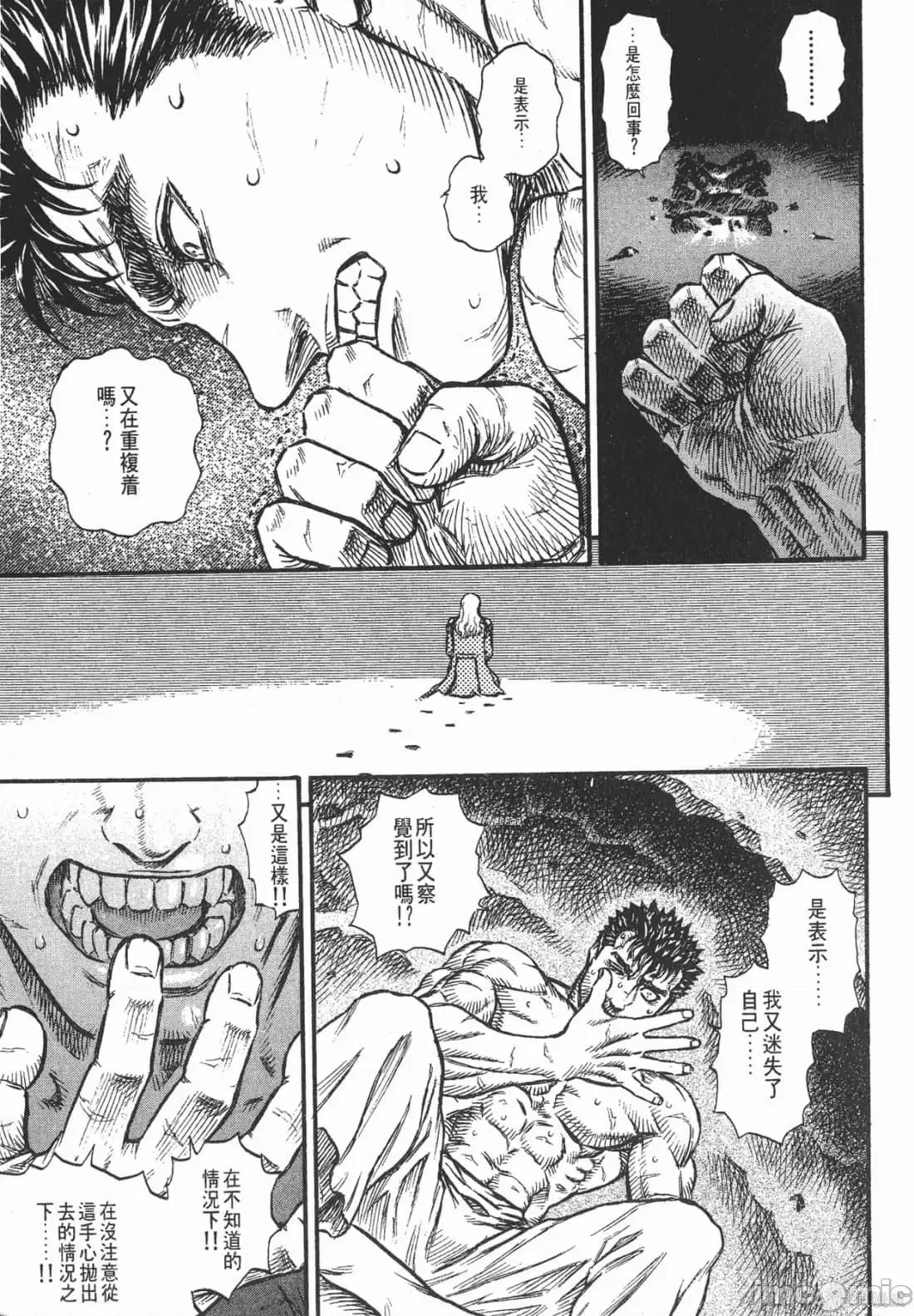 烙印勇者 烙印战士第17卷.zip 第190页