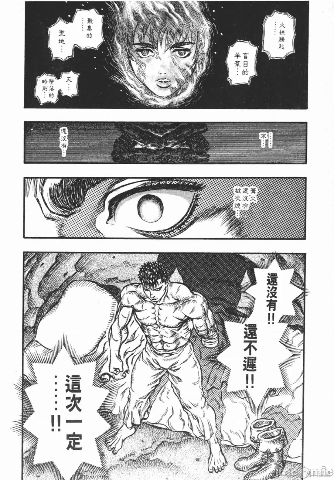 烙印勇者 烙印战士第17卷.zip 第191页