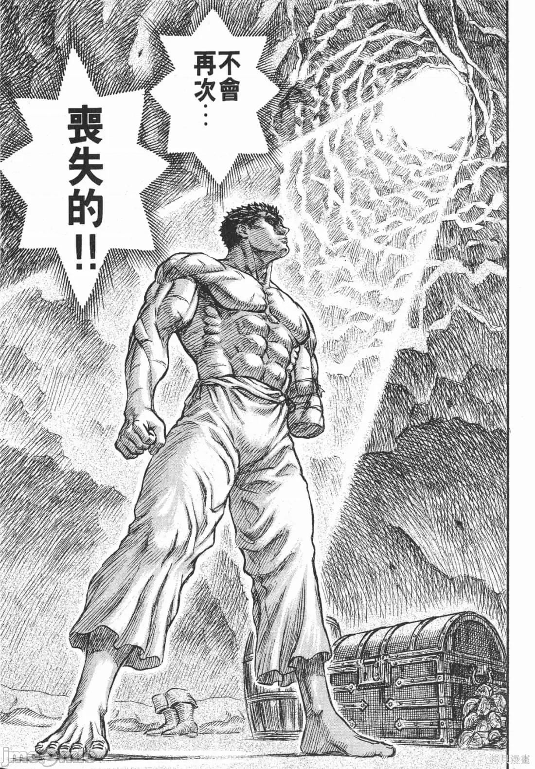烙印勇者 烙印战士第17卷.zip 第192页