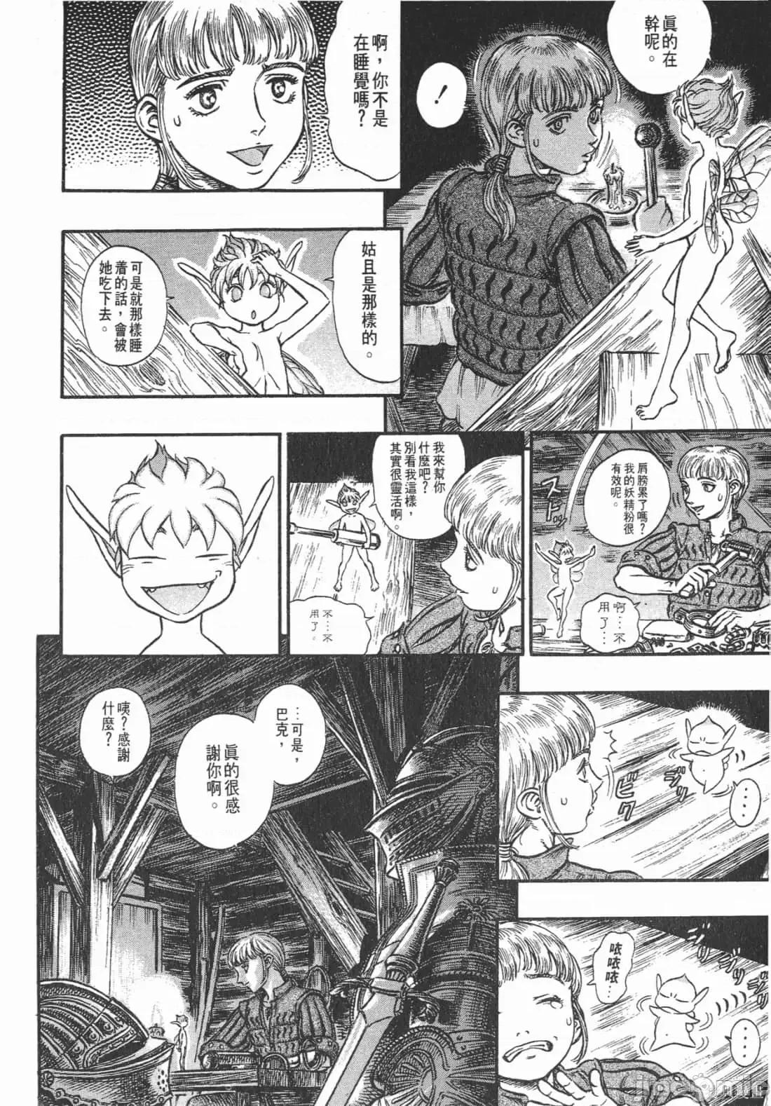 烙印勇者 烙印战士第17卷.zip 第195页