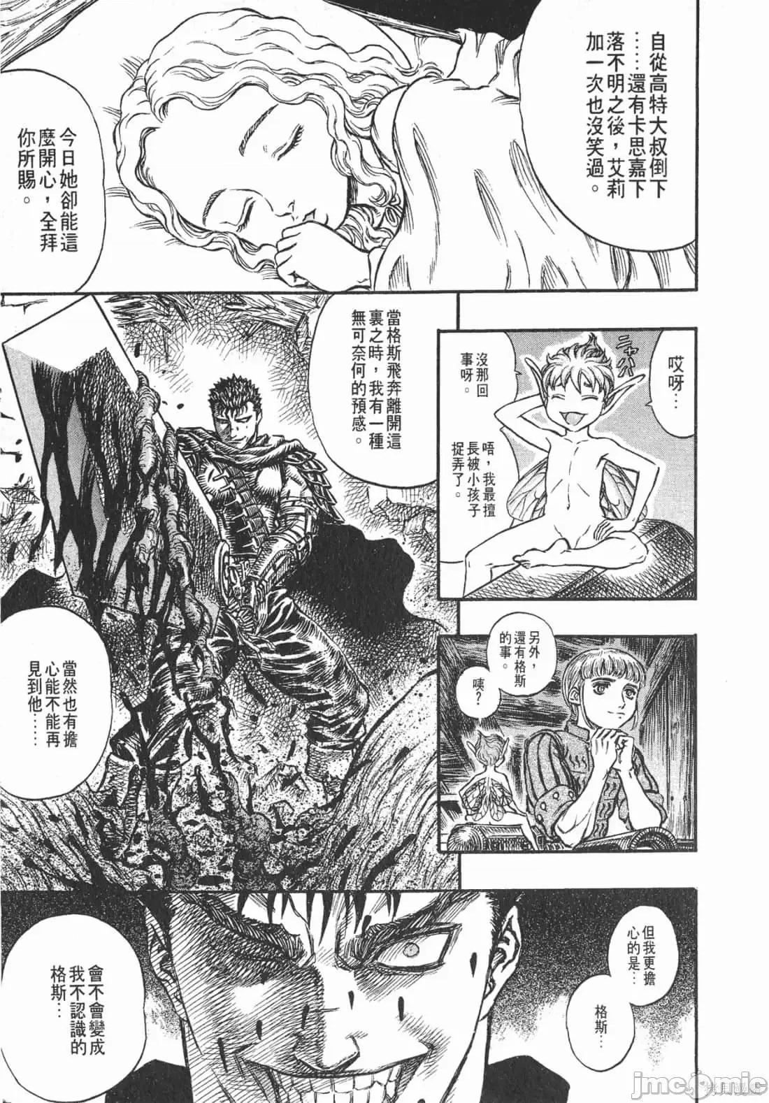 烙印勇者 烙印战士第17卷.zip 第196页