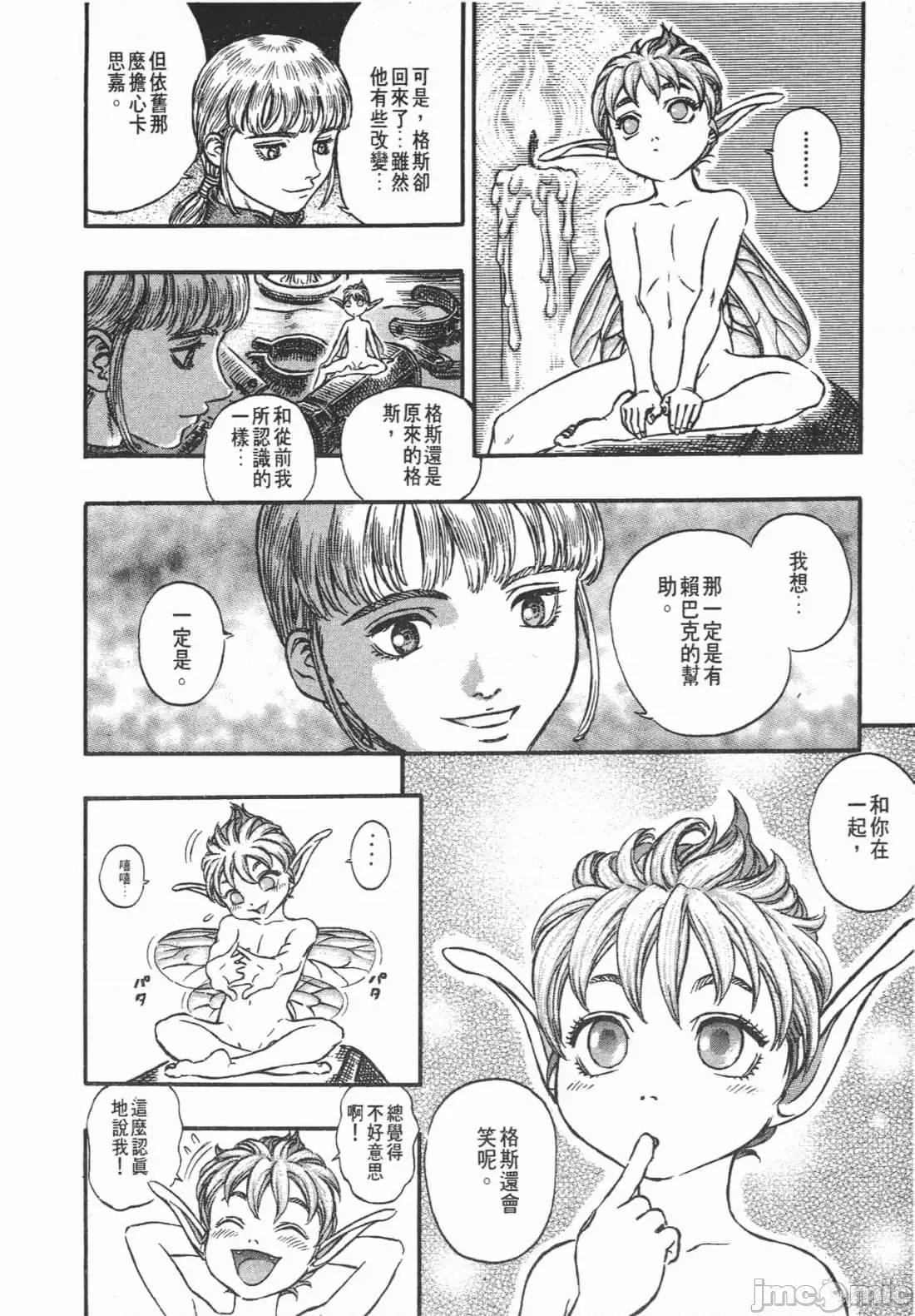 烙印勇者 烙印战士第17卷.zip 第197页