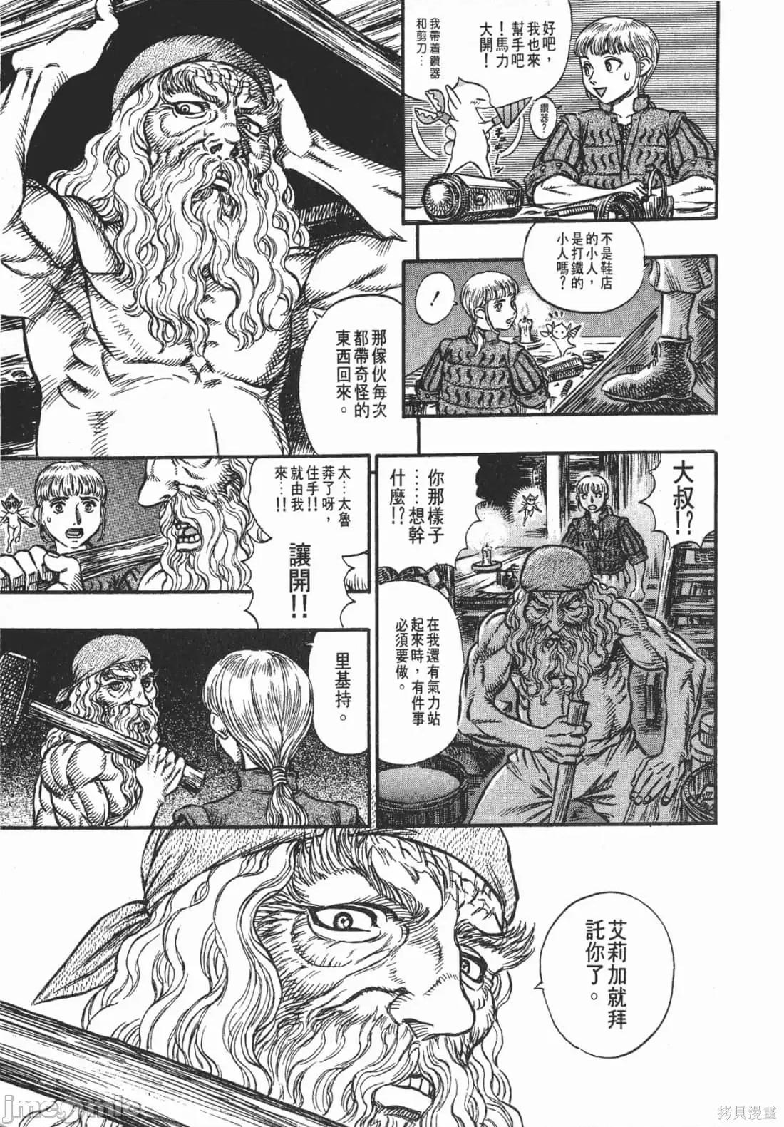 烙印勇者 烙印战士第17卷.zip 第198页