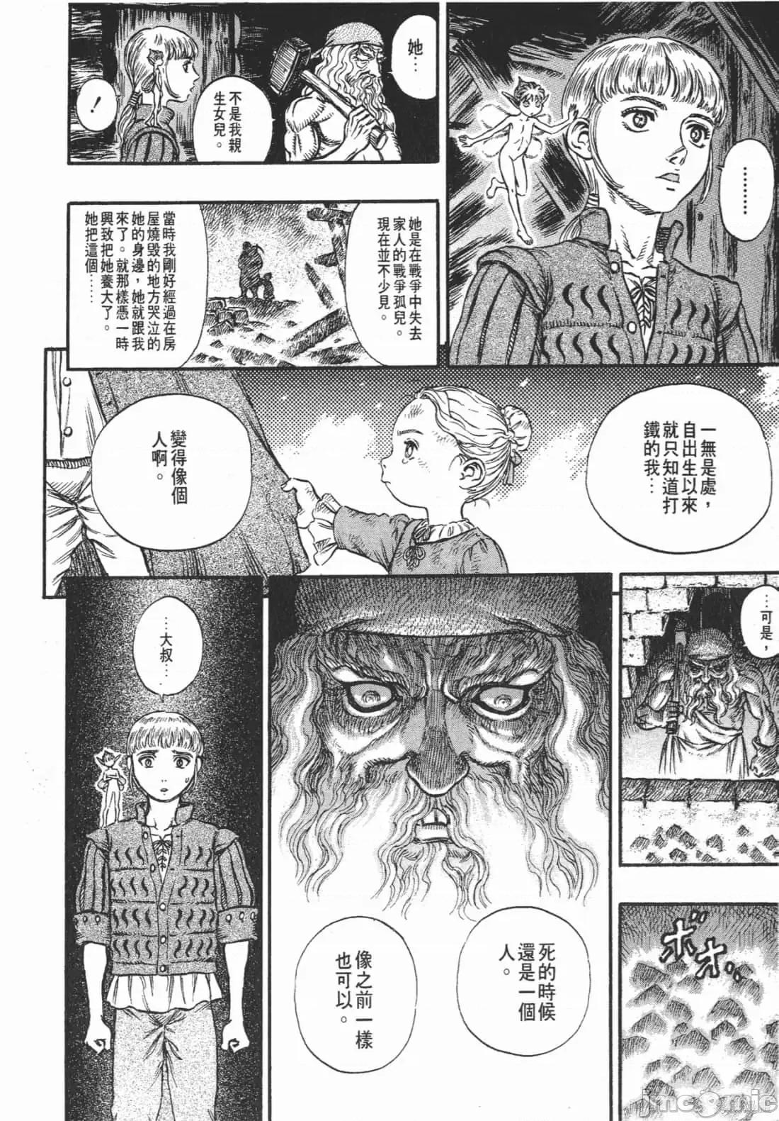 烙印勇者 烙印战士第17卷.zip 第199页