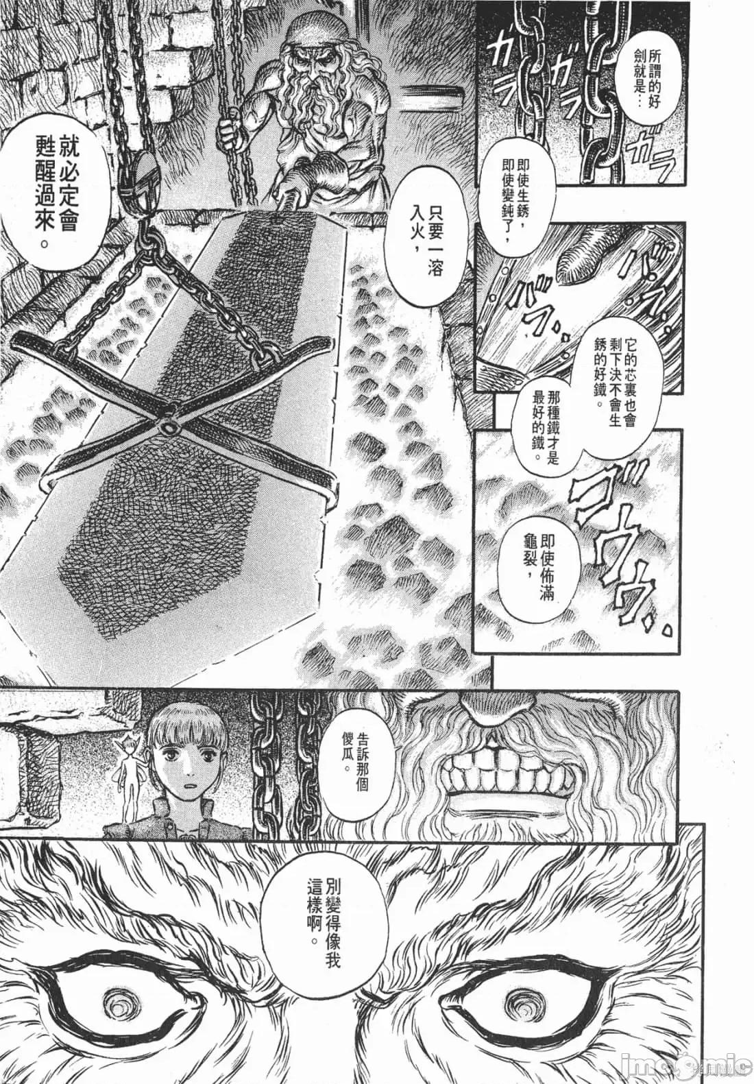 烙印勇者 烙印战士第17卷.zip 第200页