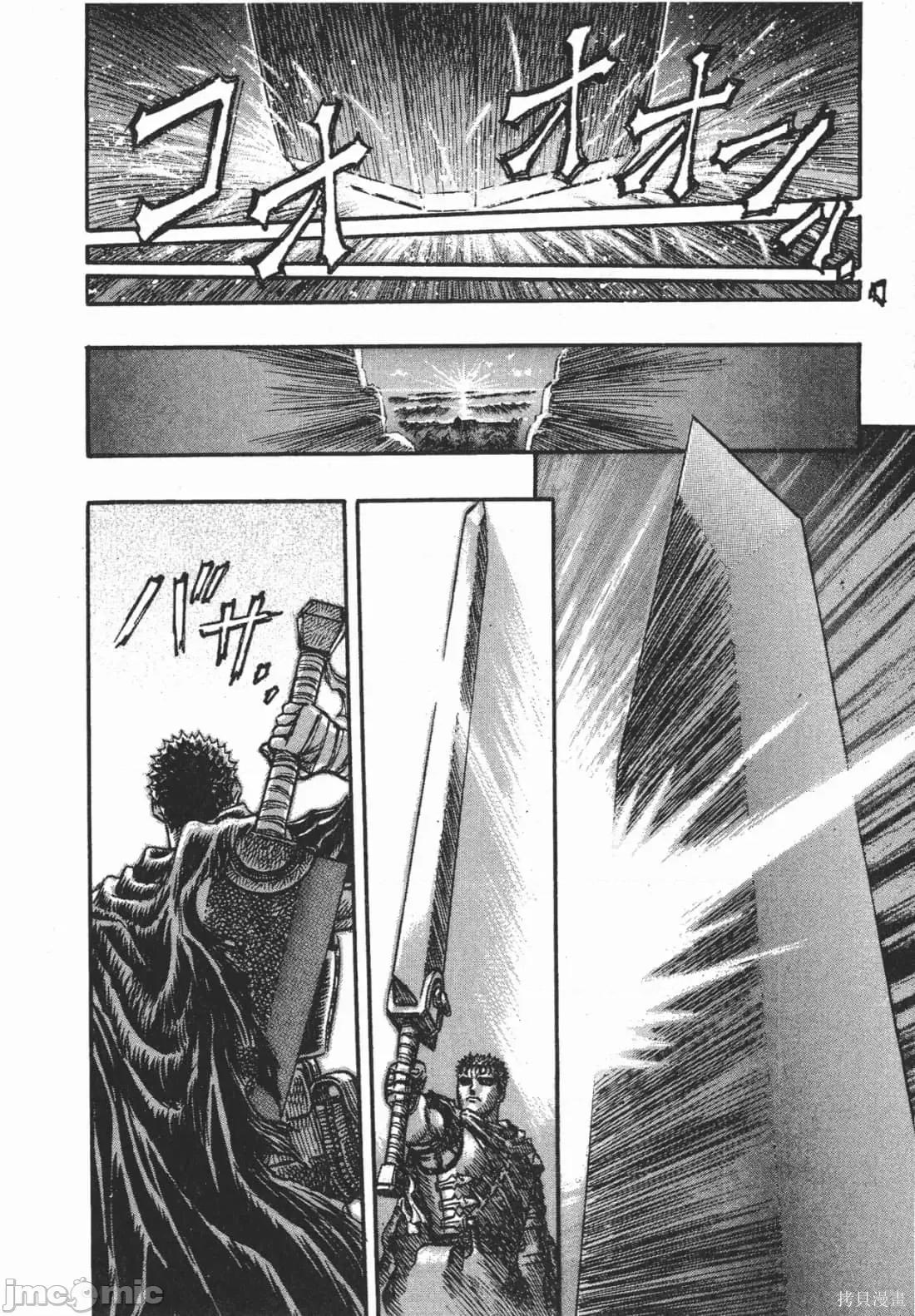 烙印勇者 烙印战士第17卷.zip 第201页