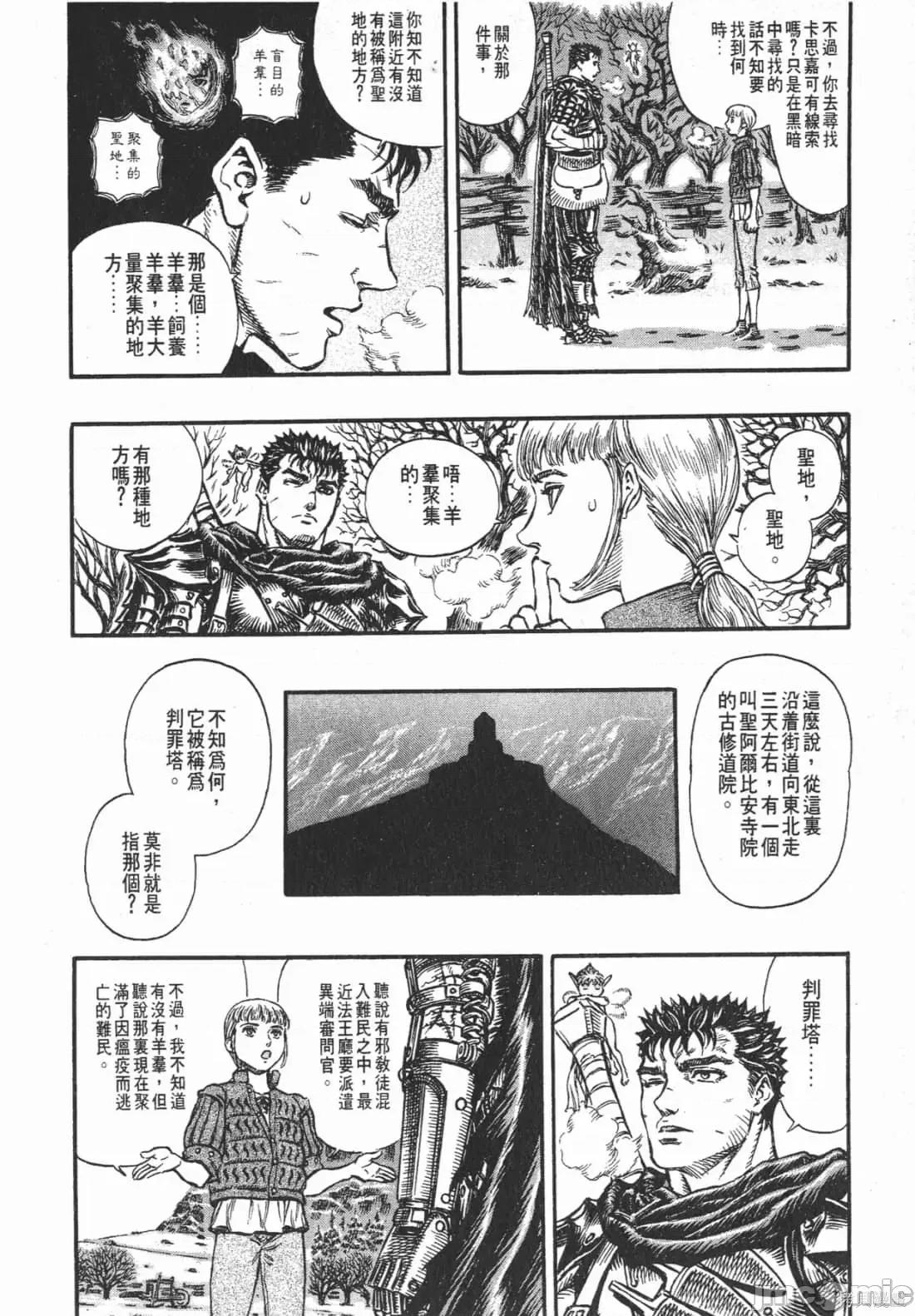 烙印勇者 烙印战士第17卷.zip 第203页