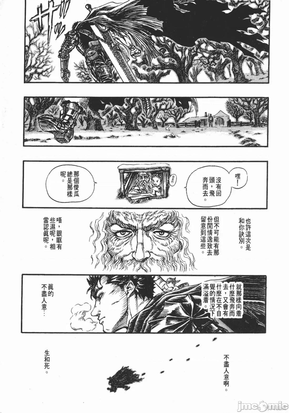 烙印勇者 烙印战士第17卷.zip 第206页