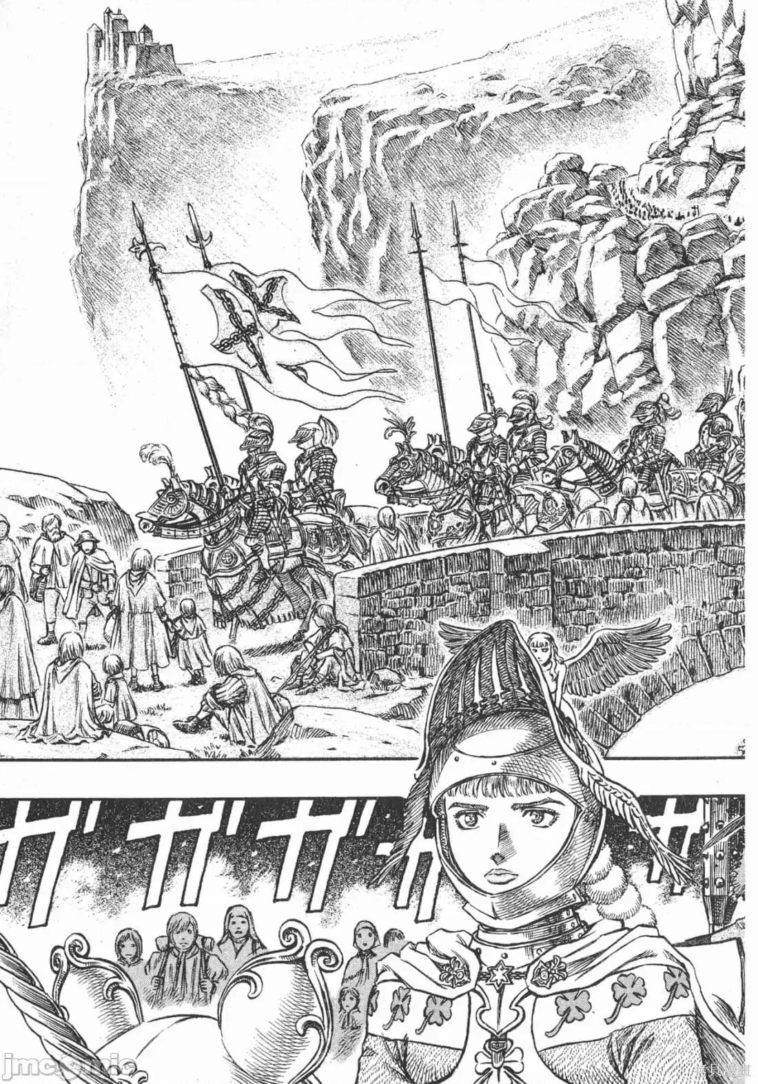 烙印勇者 烙印战士第17卷.zip 第208页