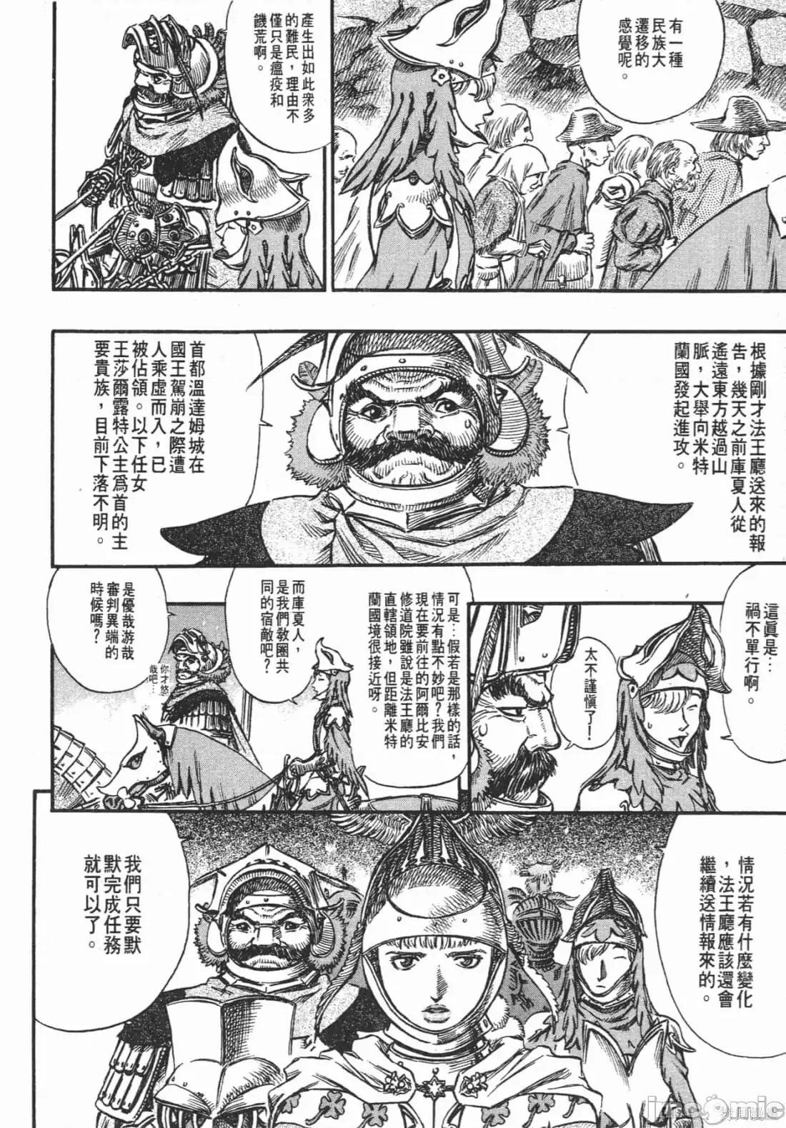 烙印勇者 烙印战士第17卷.zip 第209页