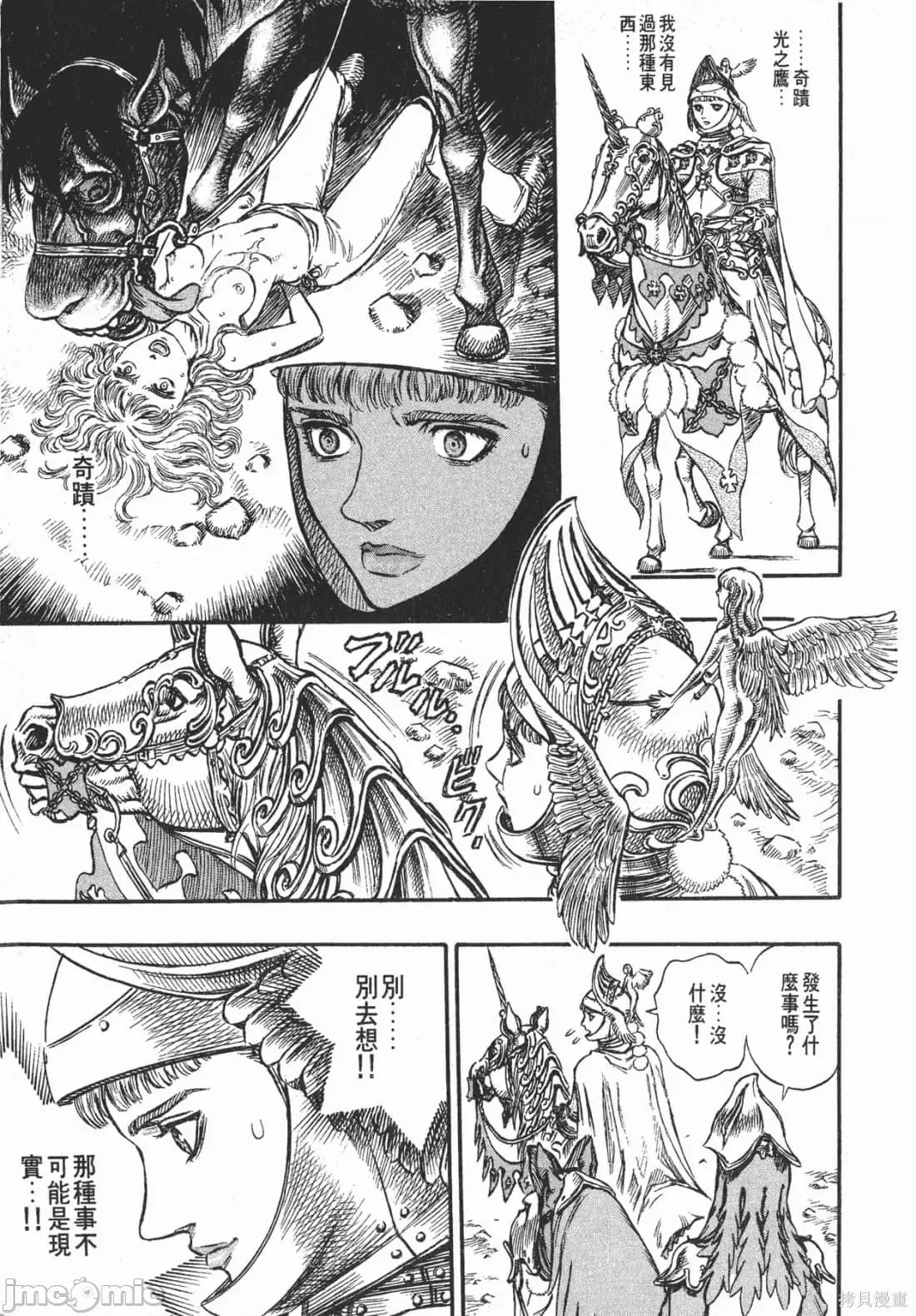 烙印勇者 烙印战士第17卷.zip 第212页