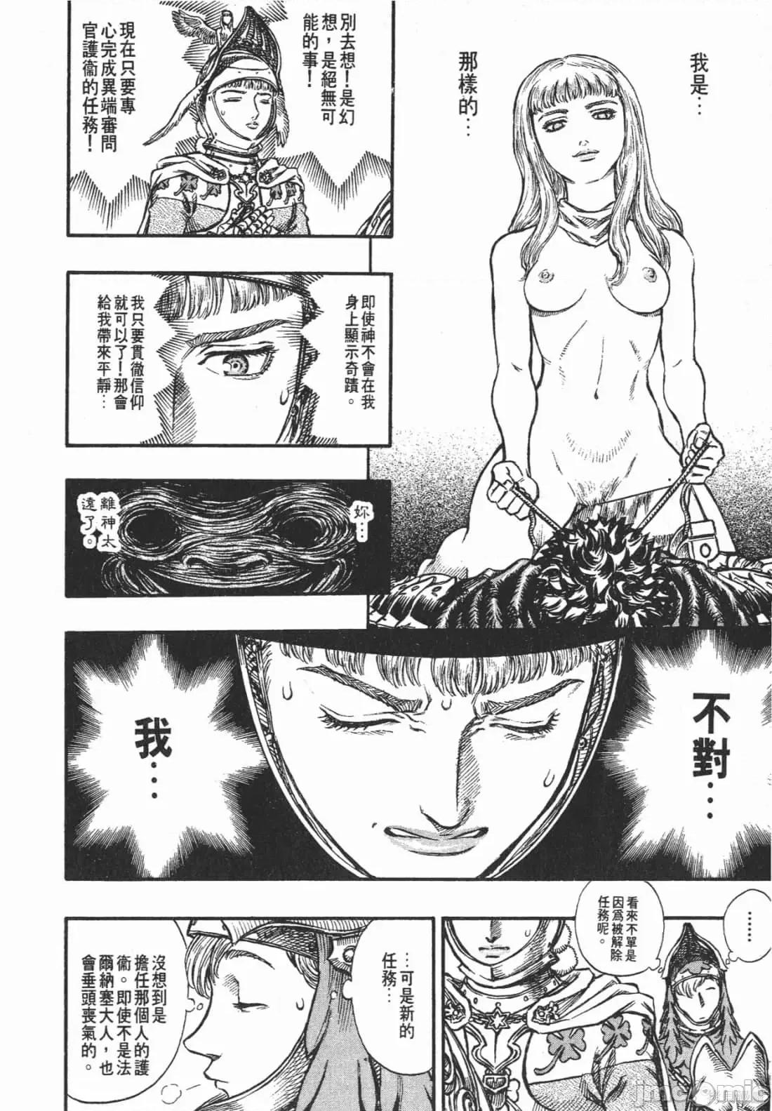 烙印勇者 烙印战士第17卷.zip 第213页