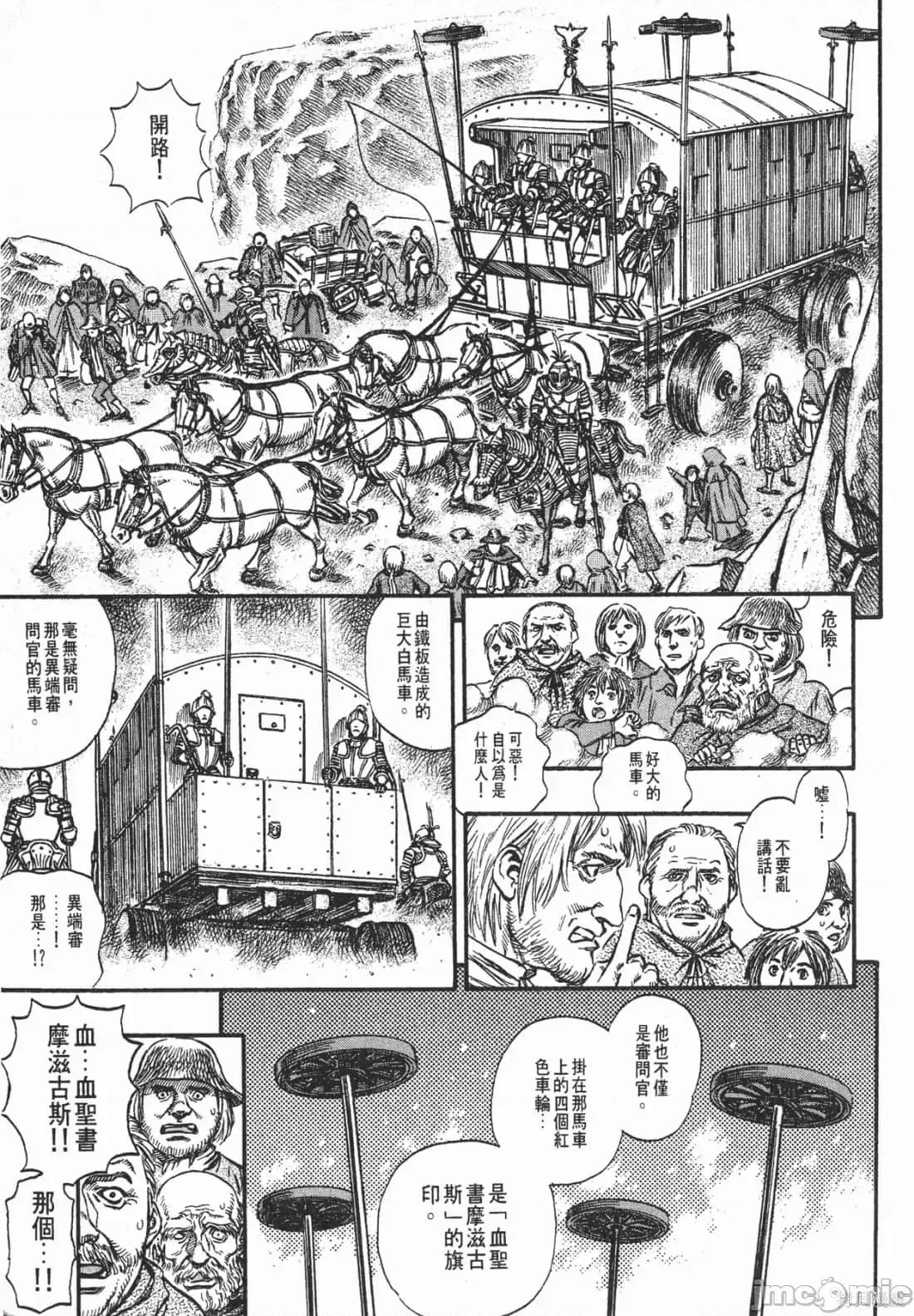 烙印勇者 烙印战士第17卷.zip 第214页