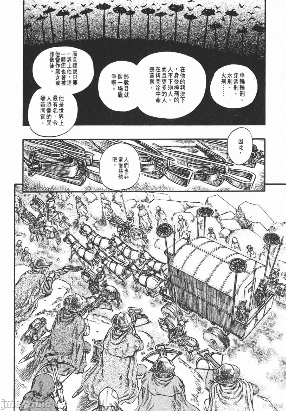 烙印勇者 烙印战士第17卷.zip 第215页