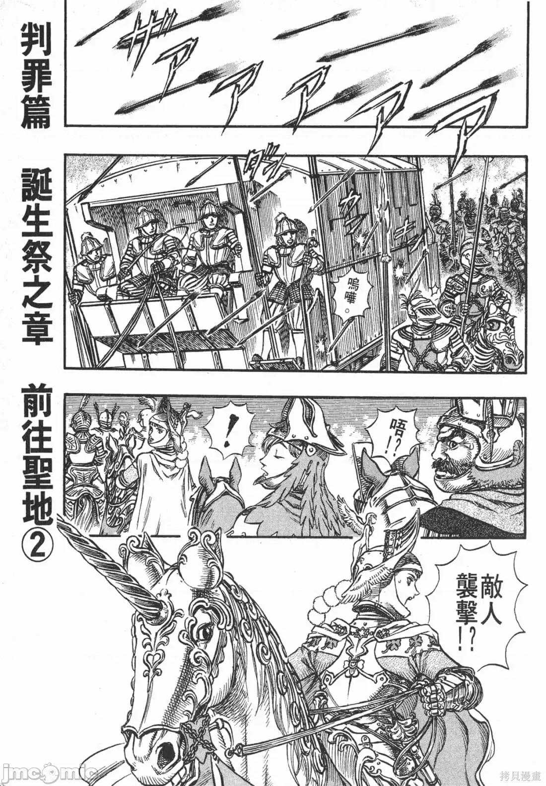 烙印勇者 烙印战士第17卷.zip 第216页
