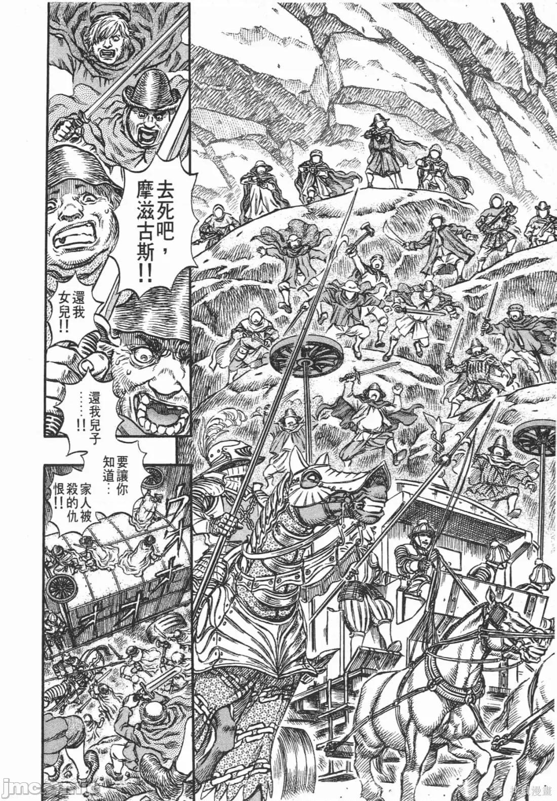 烙印勇者 烙印战士第17卷.zip 第217页