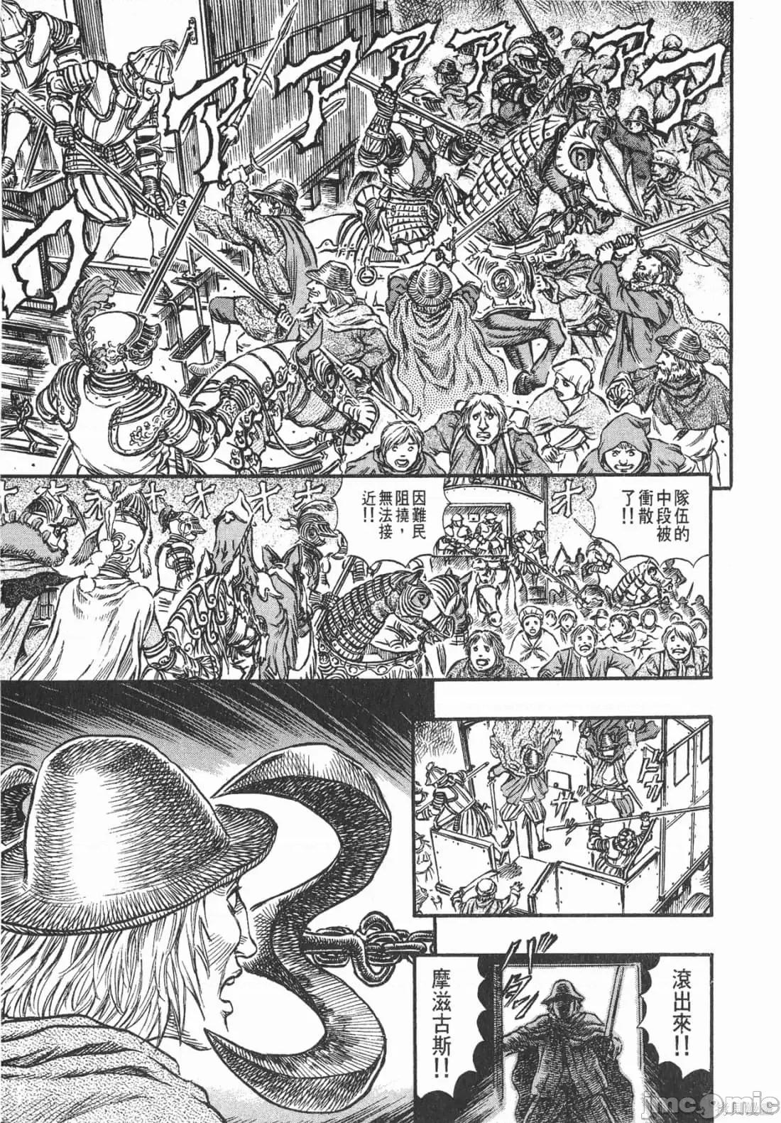 烙印勇者 烙印战士第17卷.zip 第218页