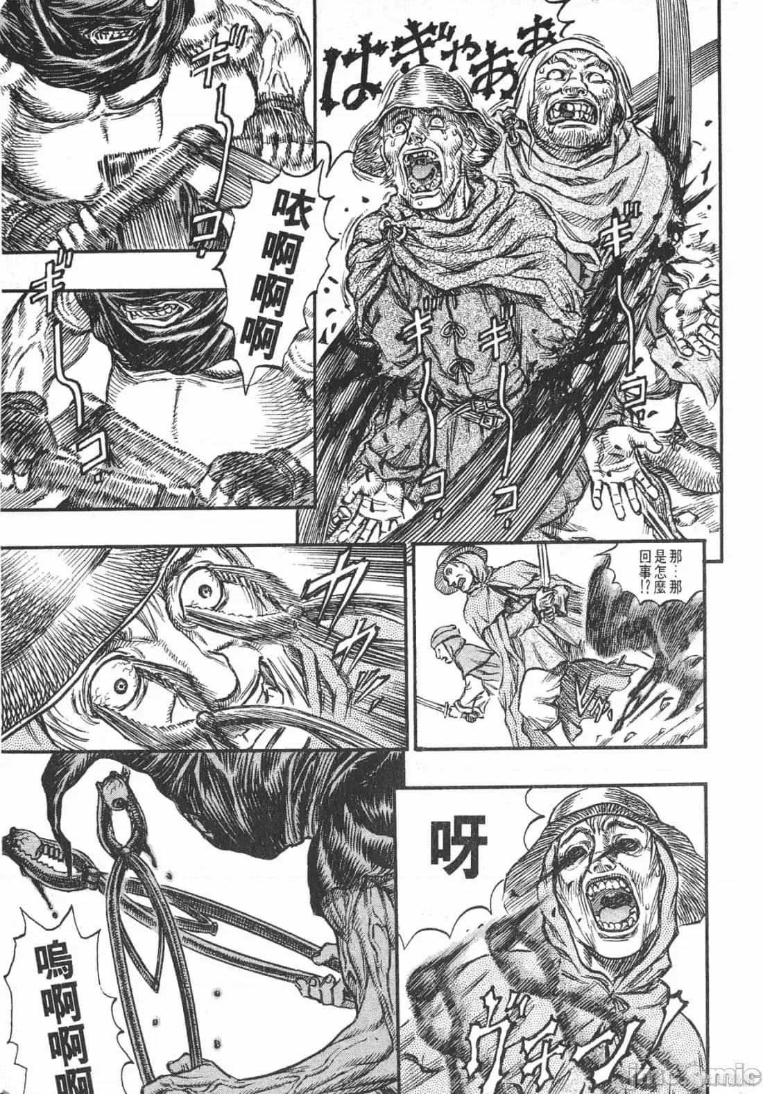 烙印勇者 烙印战士第17卷.zip 第220页